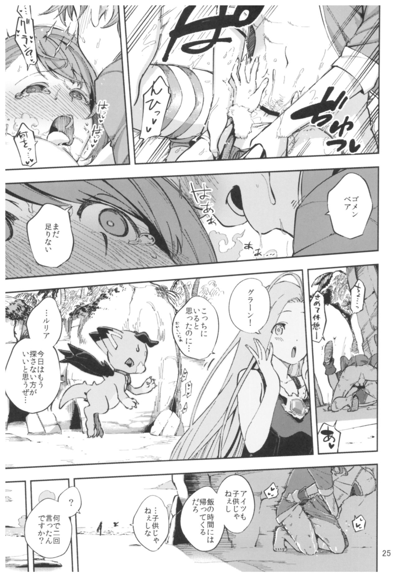 (こみトレ31) [はらヘリ堂 (ヘリを)] ベアが水着に着替えたら (グランブルーファンタジー)