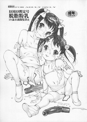 (C79) [脱脂粉乳 (西安)] RANRAN暫定号