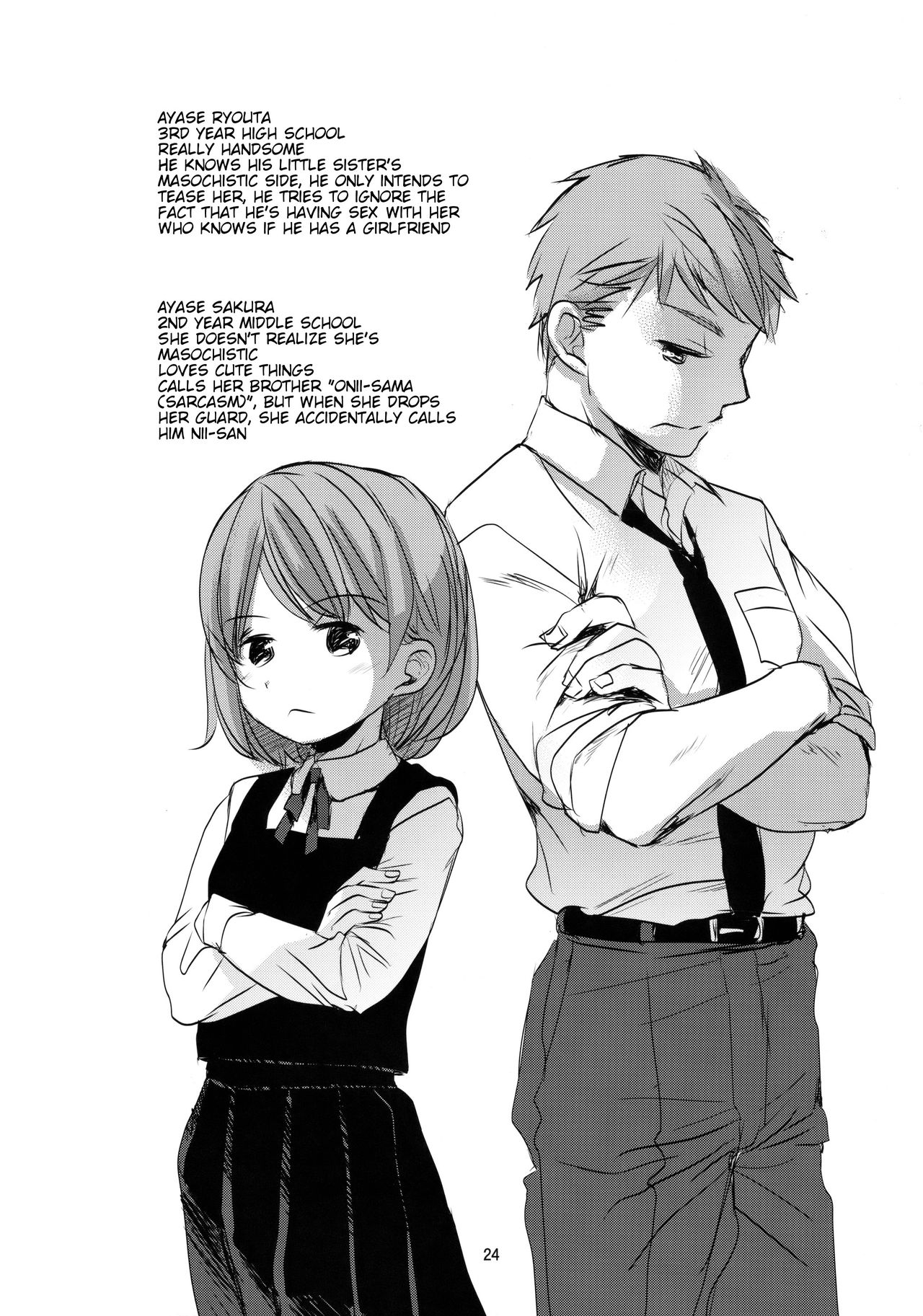 (C91) [おかだ亭 (岡田コウ)] オレのかわいくない妹について [英訳]