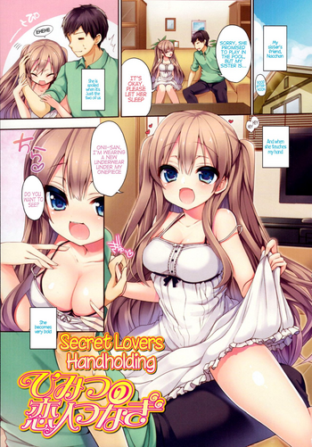 [あゆま紗由] ひみつの恋人つなぎ (純愛まにあっく) [英訳]