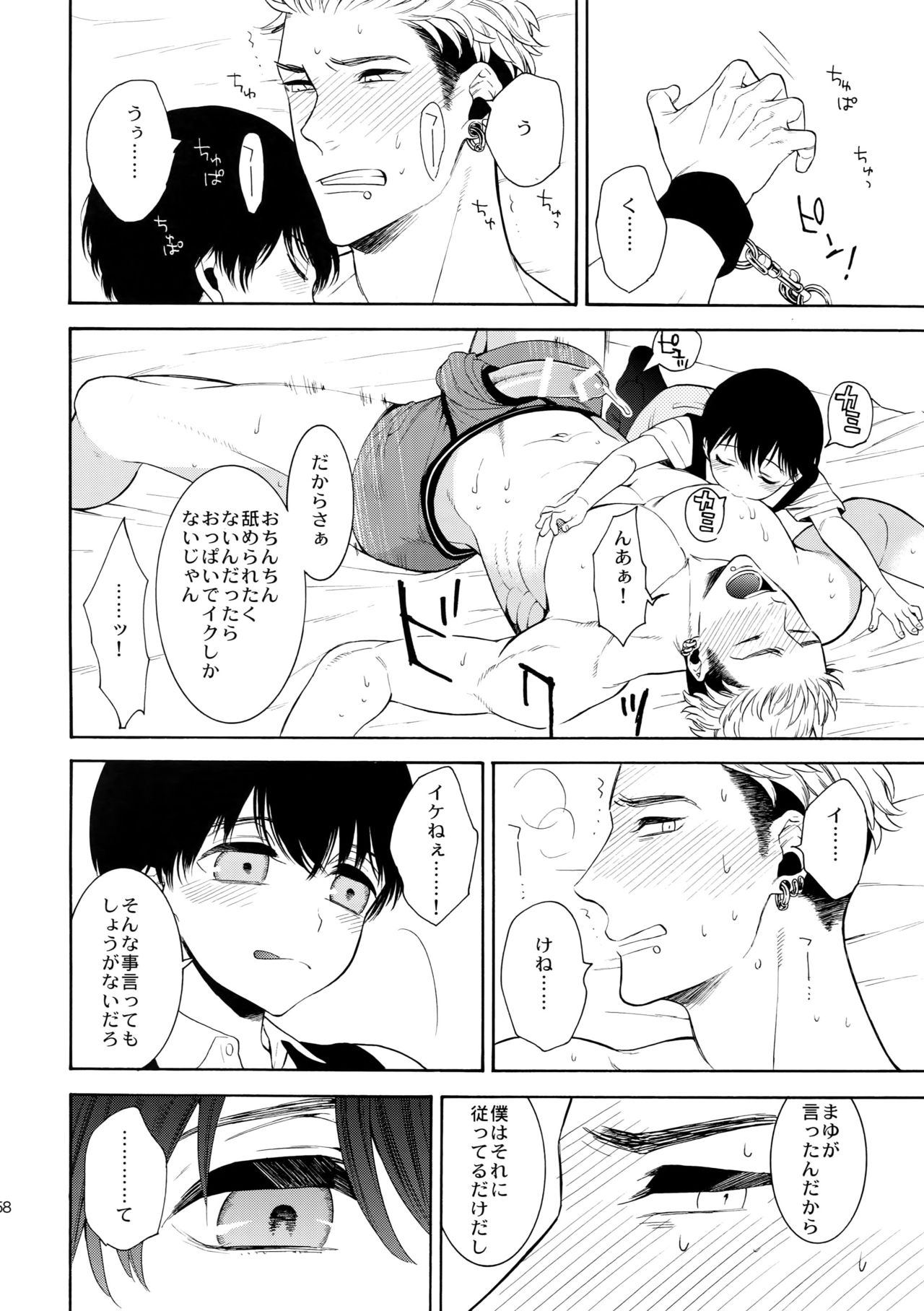 (C90) [マシュマロ響団 (天河藍)] 麗しのティンカーベル7