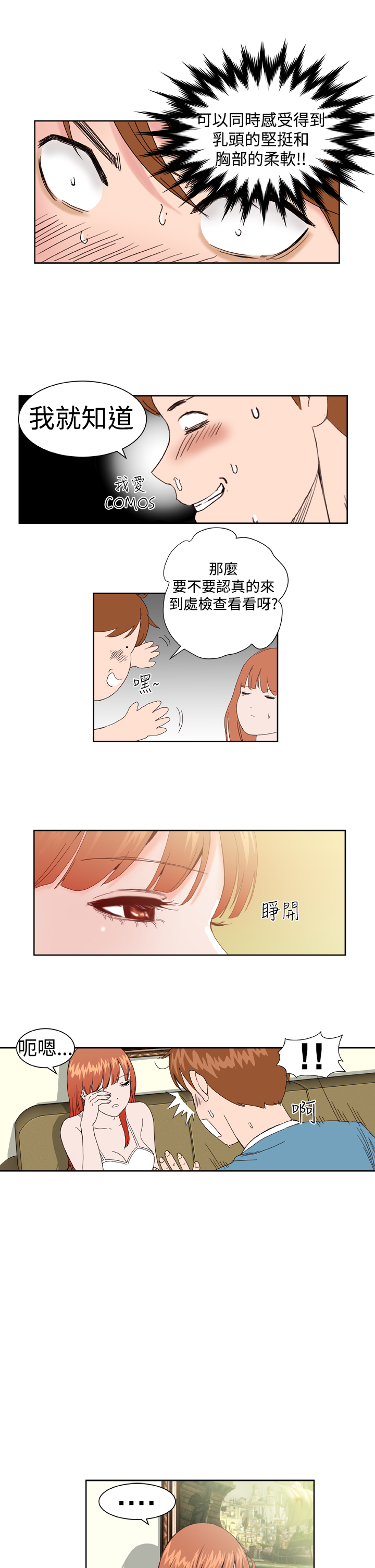 [肆壹零]Dream Girl