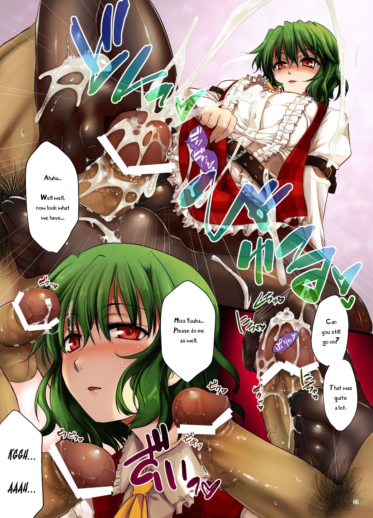 [しもやけ堂 (逢魔刻壱)] 向日葵畑でつかまえて (東方Project) [英訳] [DL版]