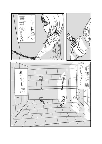 【もみねこ】夜明け前「希望の灯火」（FF14）