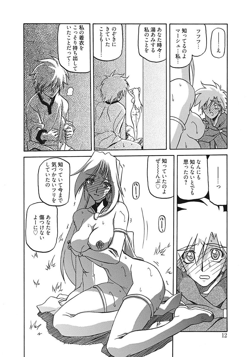 [山文京伝] 七彩のラミュロス III