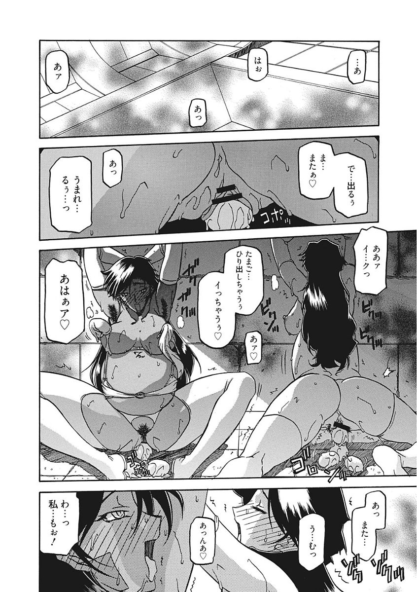 [山文京伝] 七彩のラミュロス III