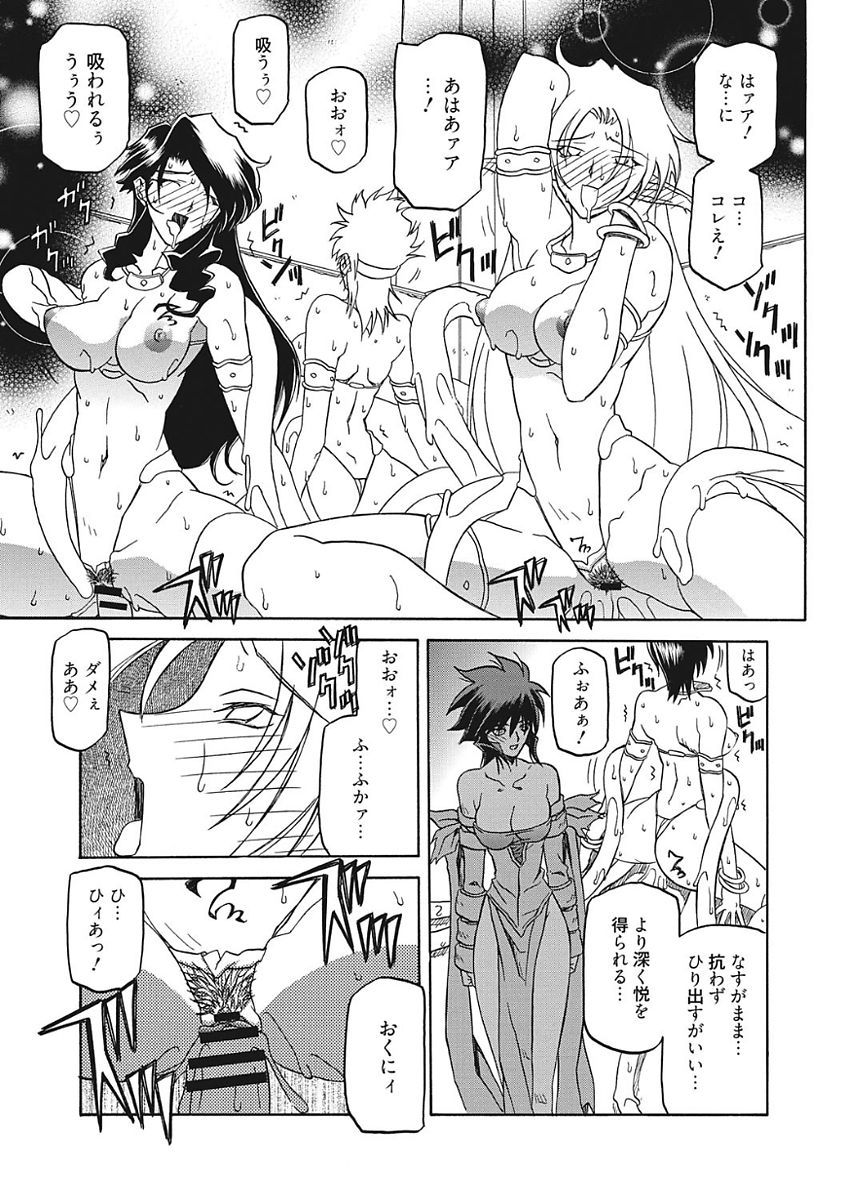 [山文京伝] 七彩のラミュロス III