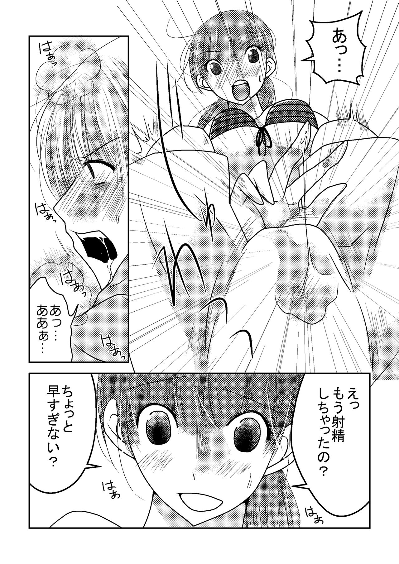 [なのはな800] 女子プロレスラーの日常2