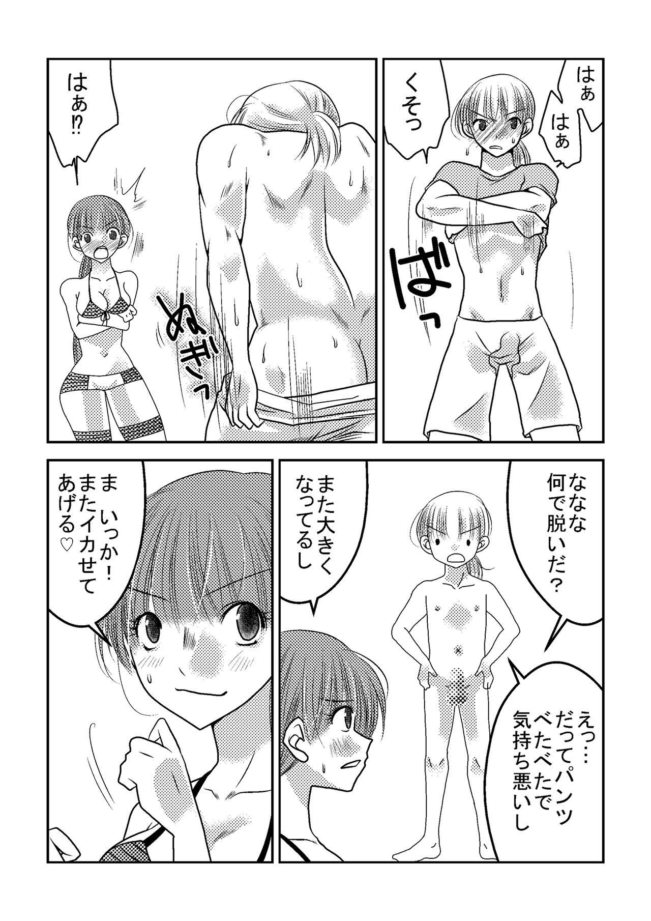 [なのはな800] 女子プロレスラーの日常2