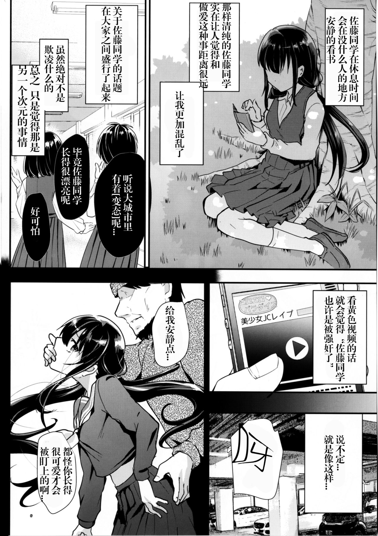 [しまじや (しまじ)] 赤ちゃんはどうヤッて来たの？ [中国翻訳] [DL版]