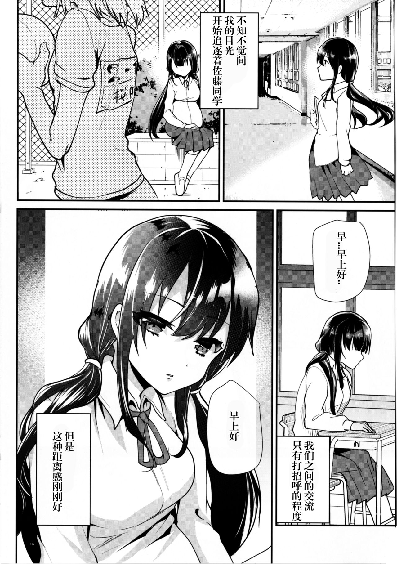 [しまじや (しまじ)] 赤ちゃんはどうヤッて来たの？ [中国翻訳] [DL版]