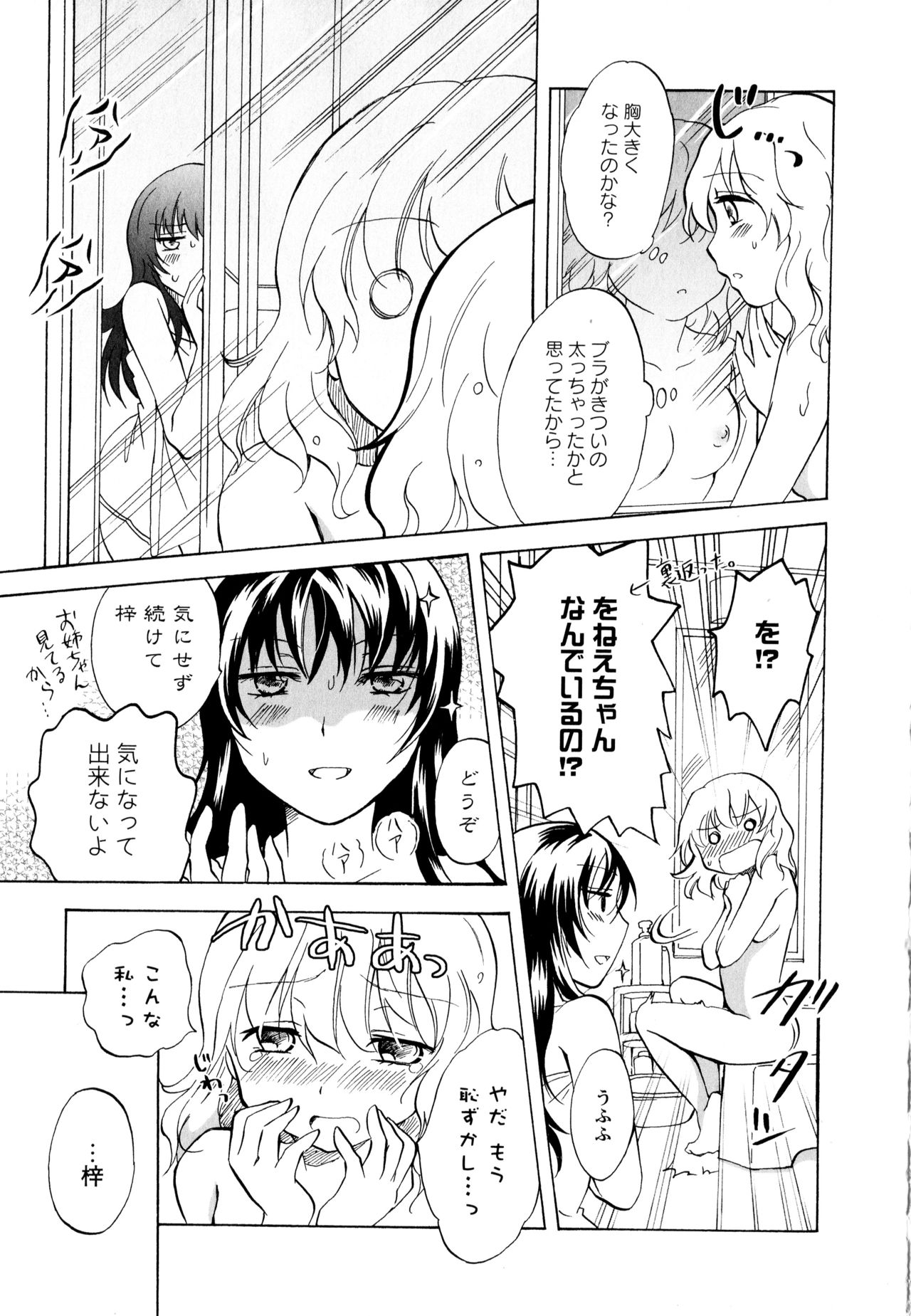 [アンソロジー] 彩百合 Vol.3