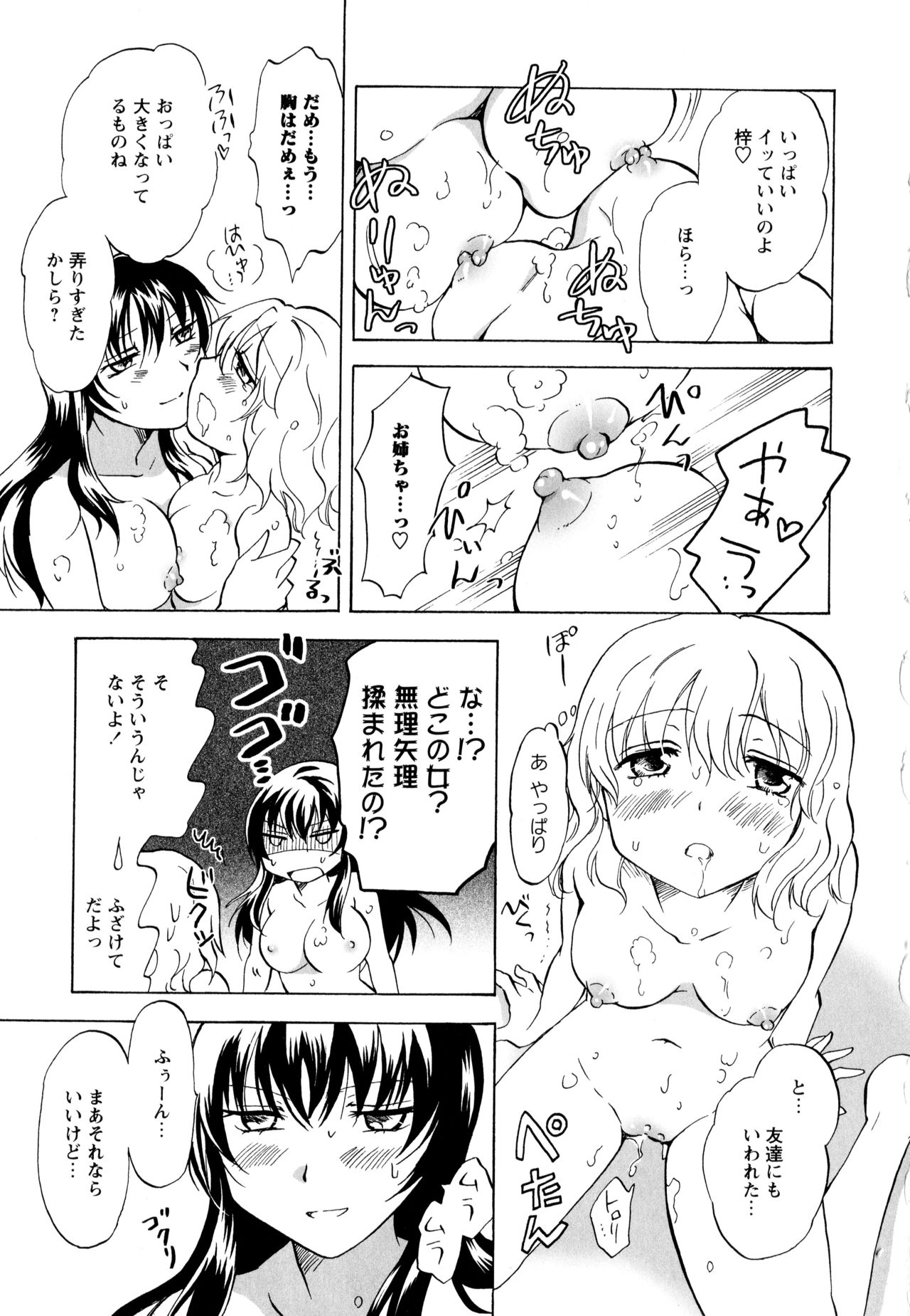 [アンソロジー] 彩百合 Vol.3