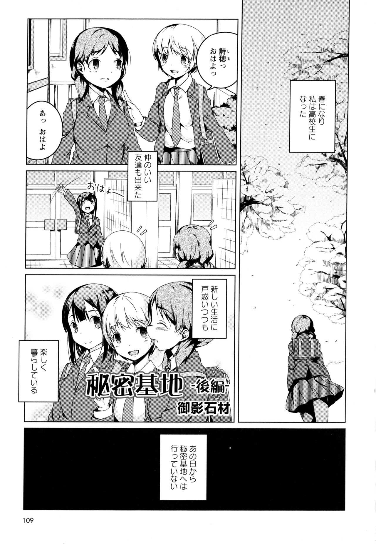 [アンソロジー] 彩百合 Vol.3