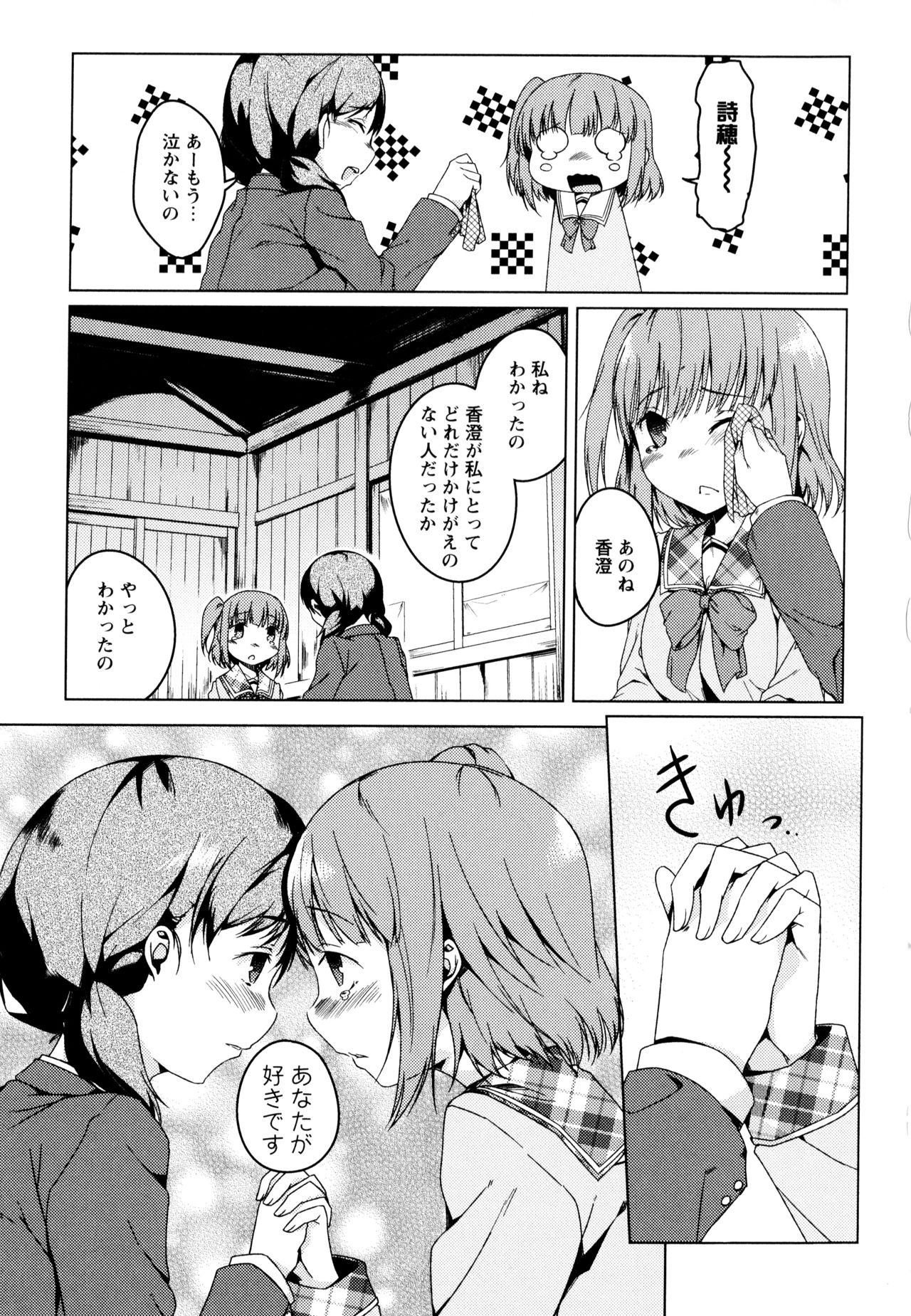 [アンソロジー] 彩百合 Vol.3