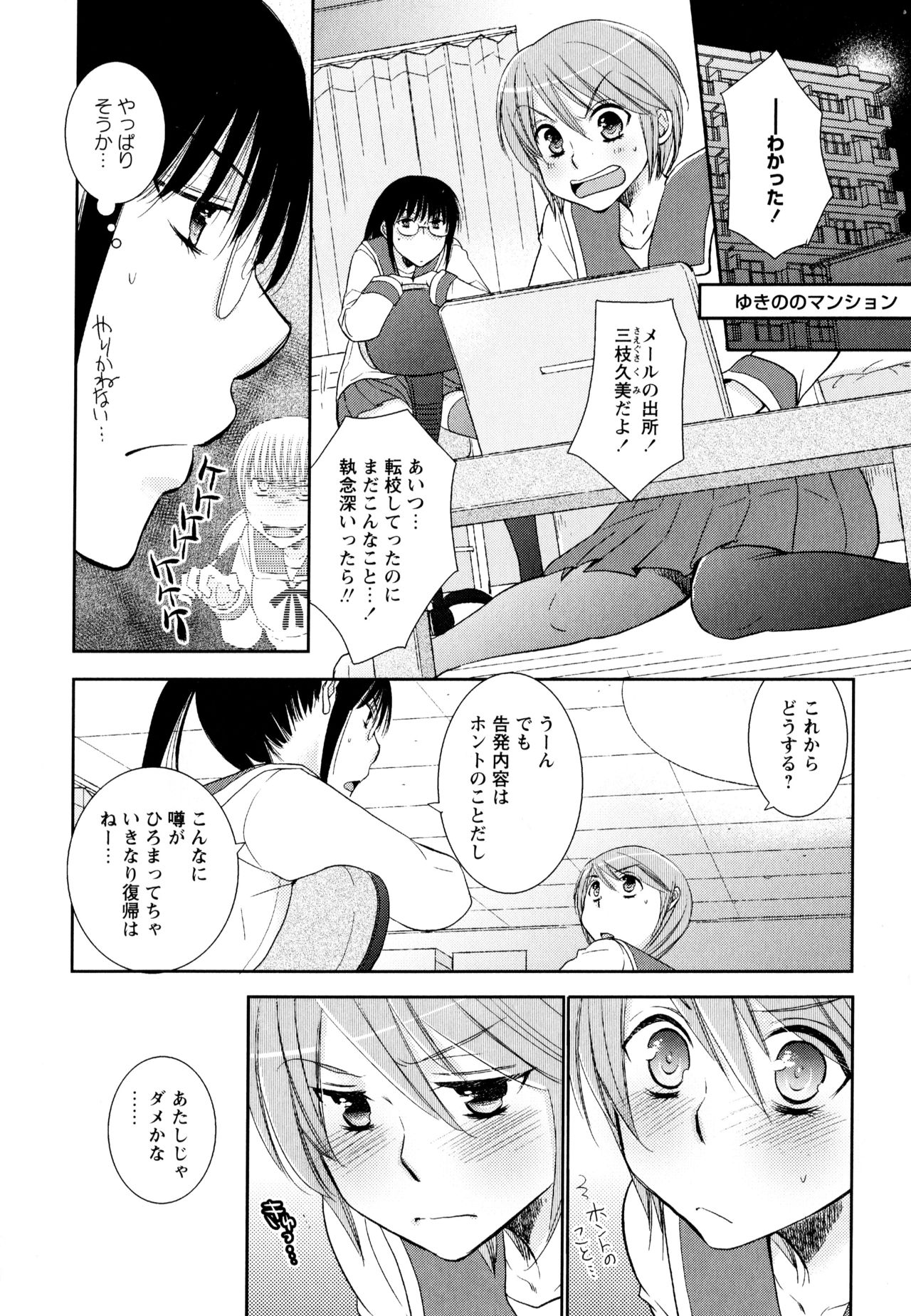 [アンソロジー] 彩百合 Vol.3