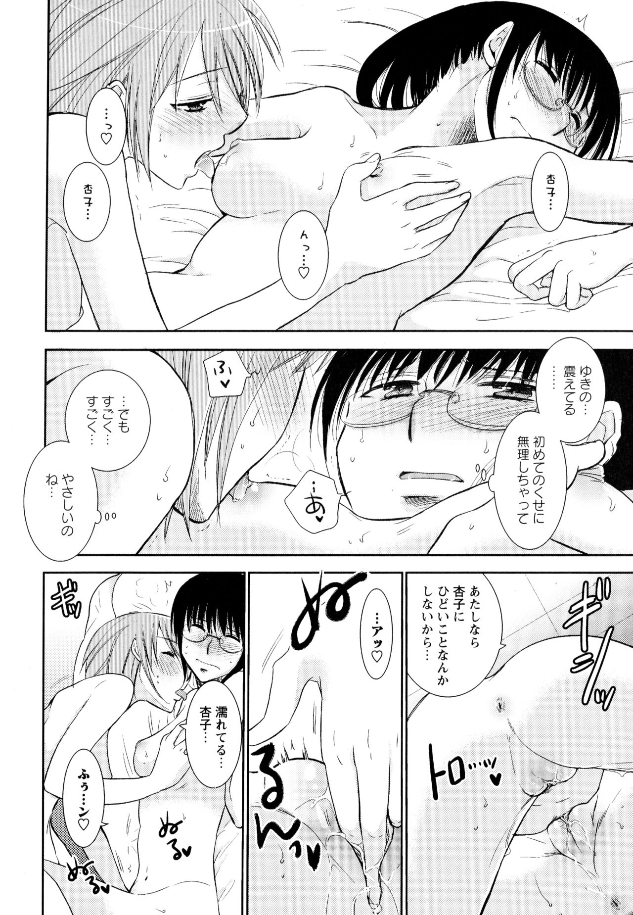 [アンソロジー] 彩百合 Vol.3