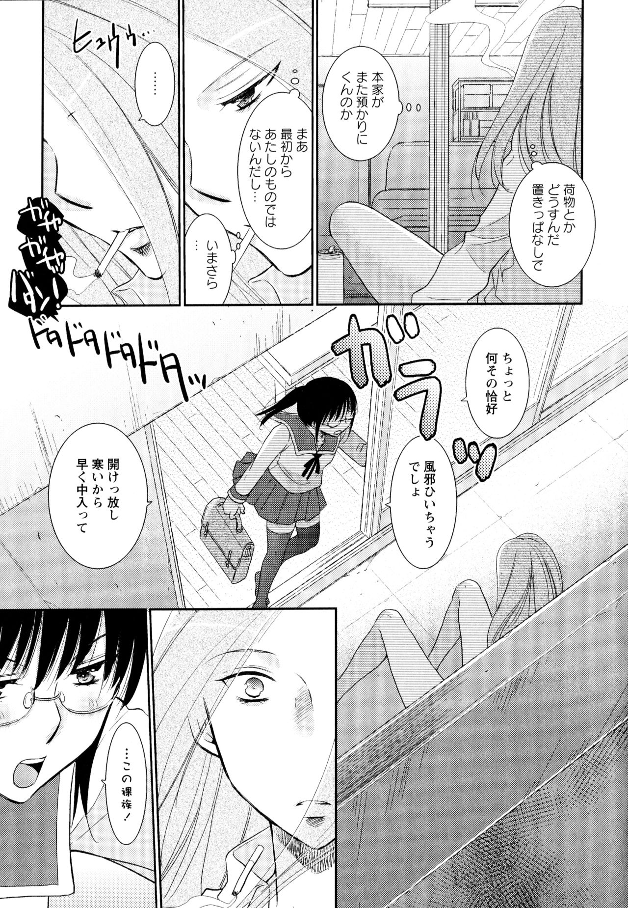 [アンソロジー] 彩百合 Vol.3