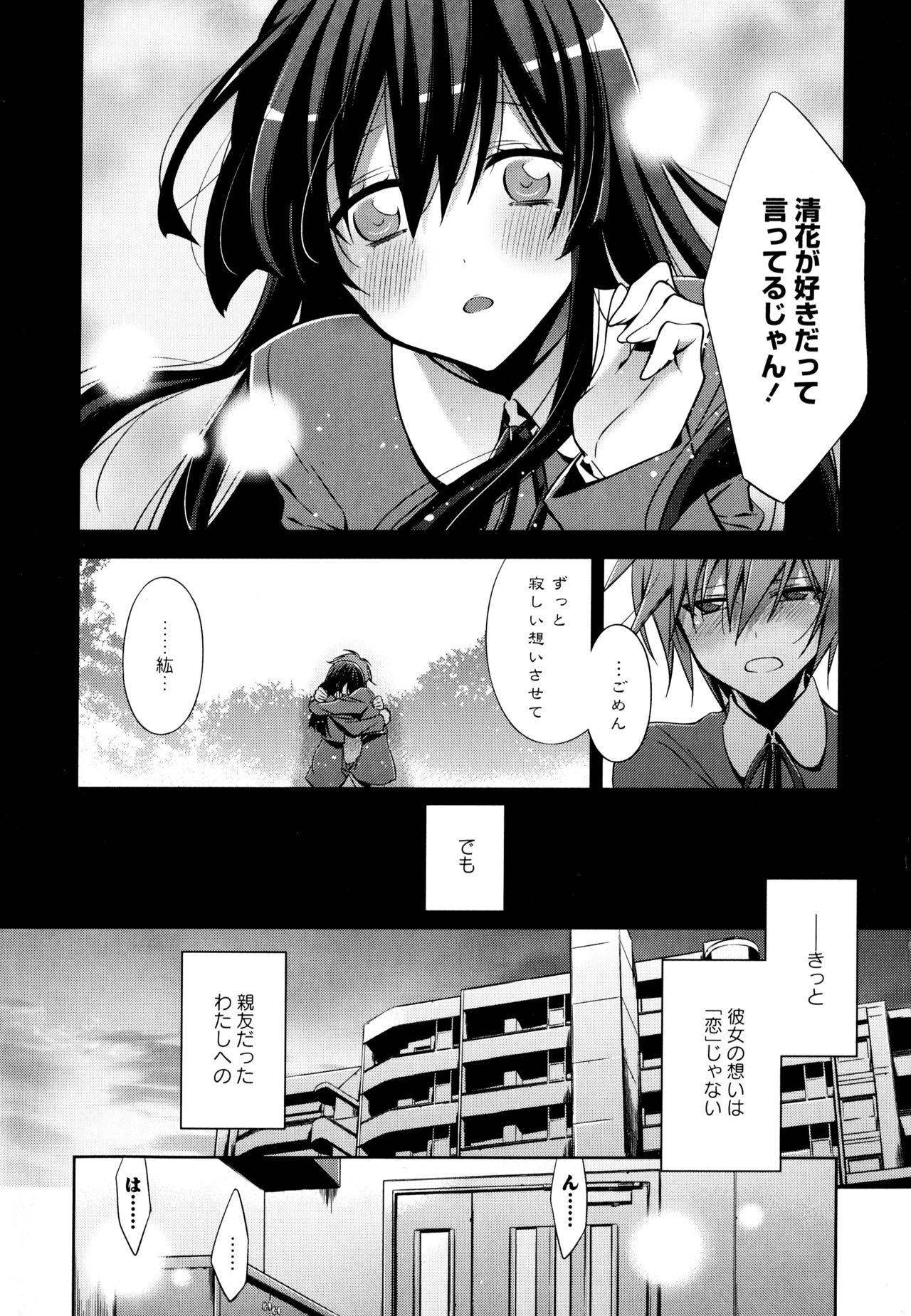 [アンソロジー] 彩百合 Vol.3