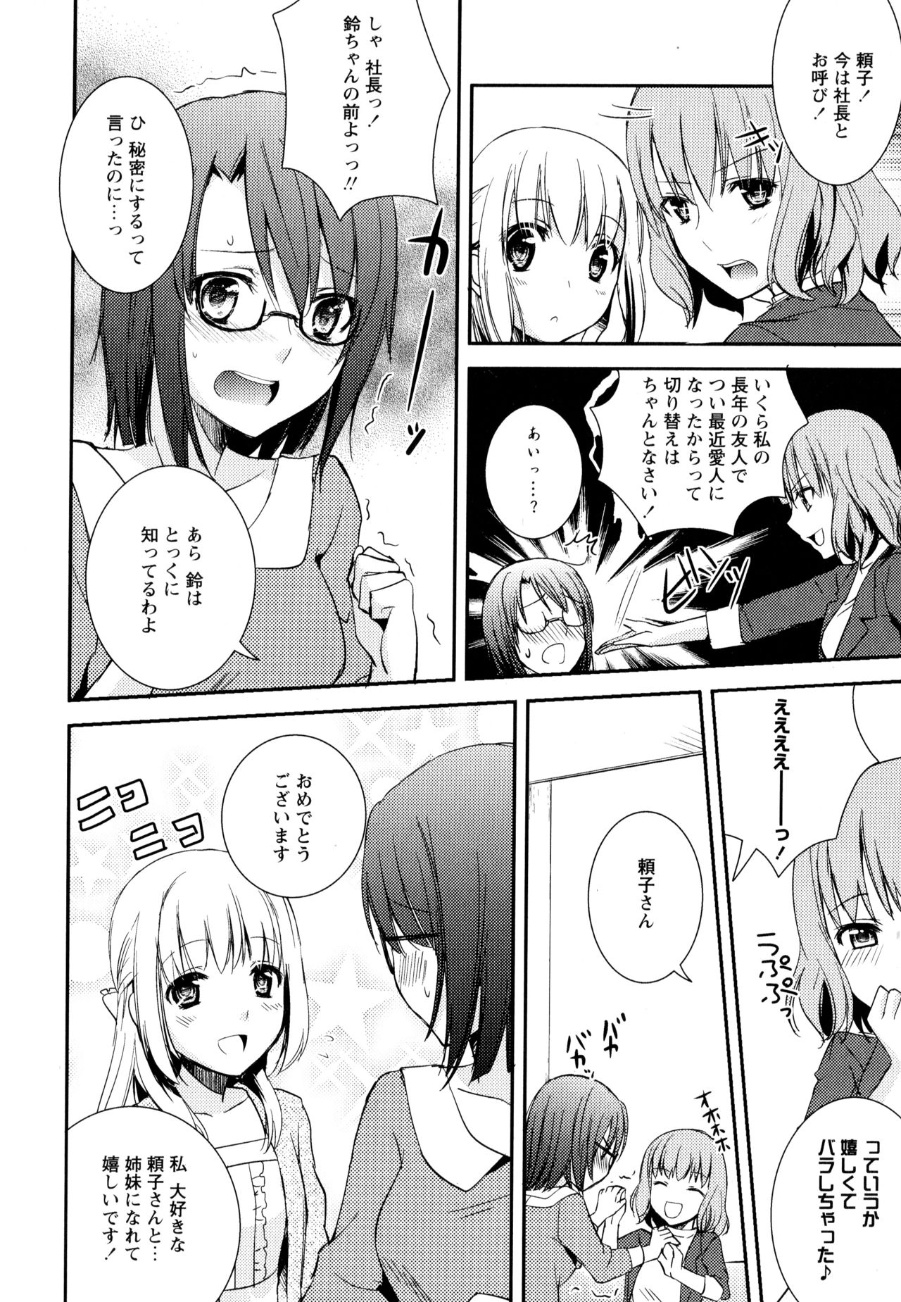 [アンソロジー] 彩百合 Vol.3