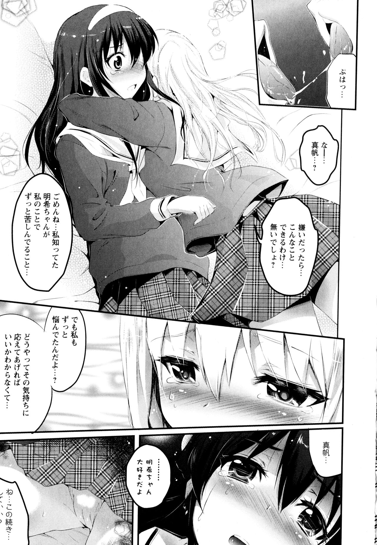 [アンソロジー] 彩百合 Vol.3