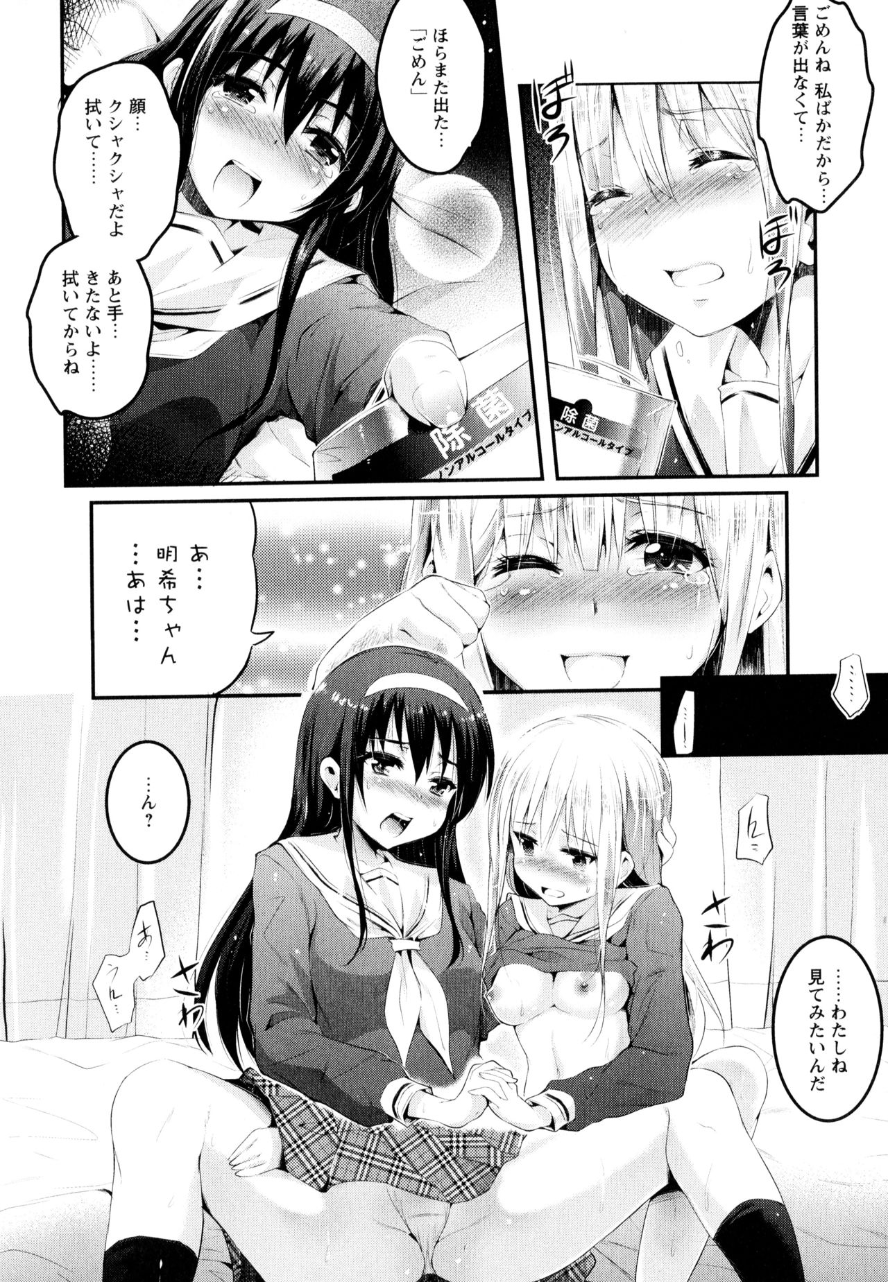 [アンソロジー] 彩百合 Vol.3