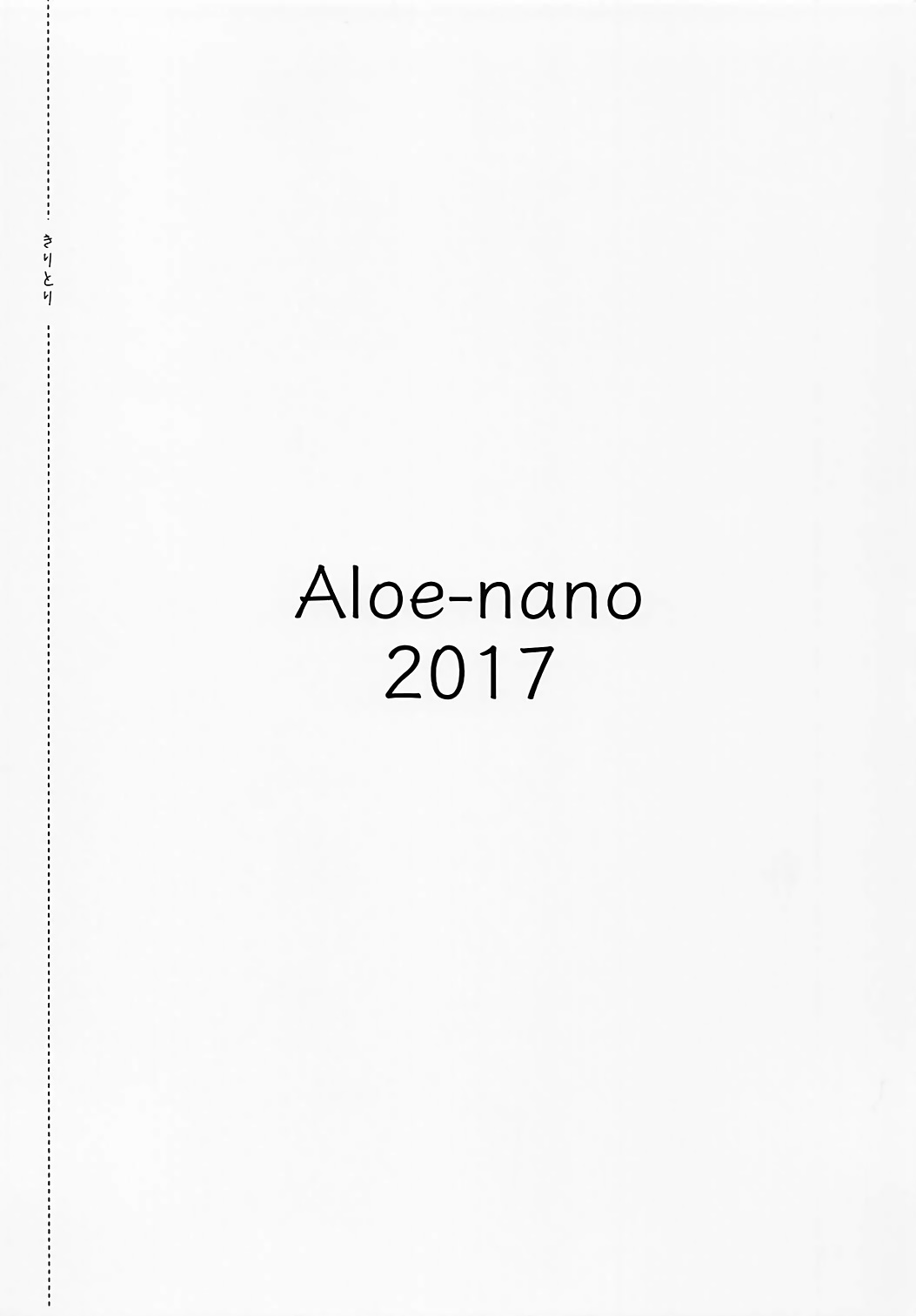 (僕らのラブライブ! 16) [Aloe-nano (なのつき)] コスプレ曜日(2) (ラブライブ!サンシャイン!!)
