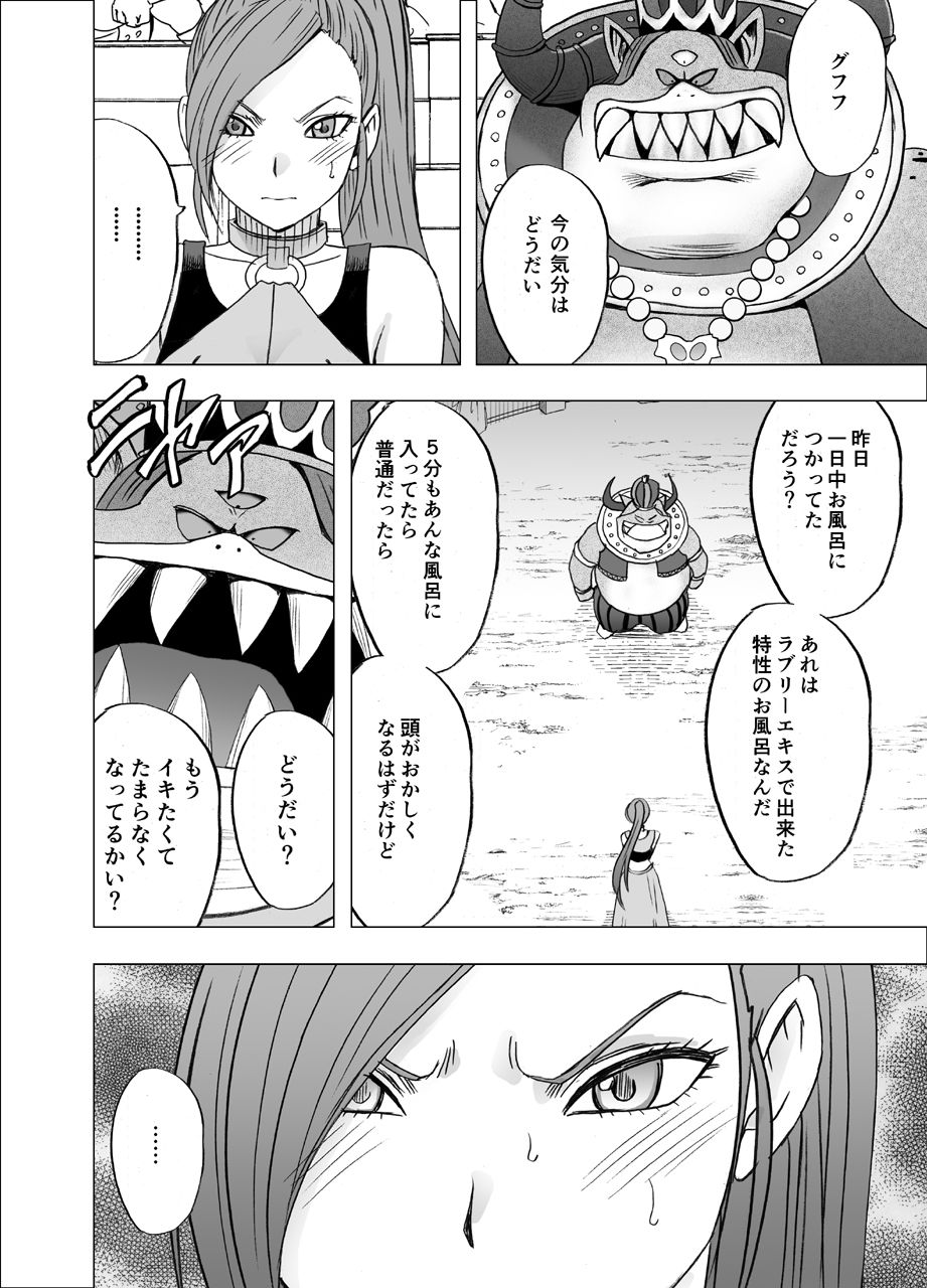 [クリムゾン] 屈服させられた姫武闘家 (ドラゴンクエストXI) [DL版]