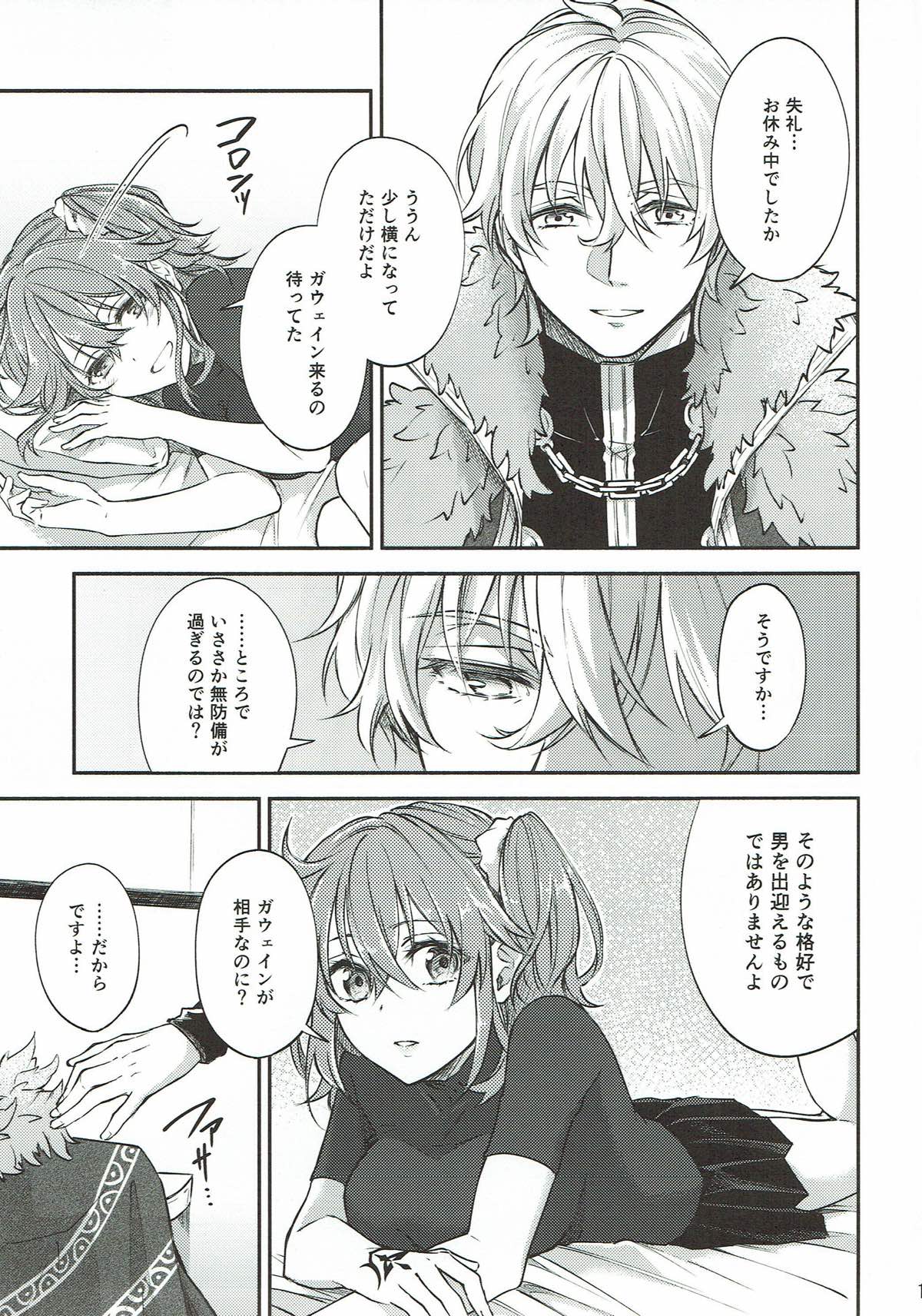 (SPARK12) [もっちりきなこ (西野)] 初めてのエッチ失敗しちゃいましたっ (Fate/Grand Order)