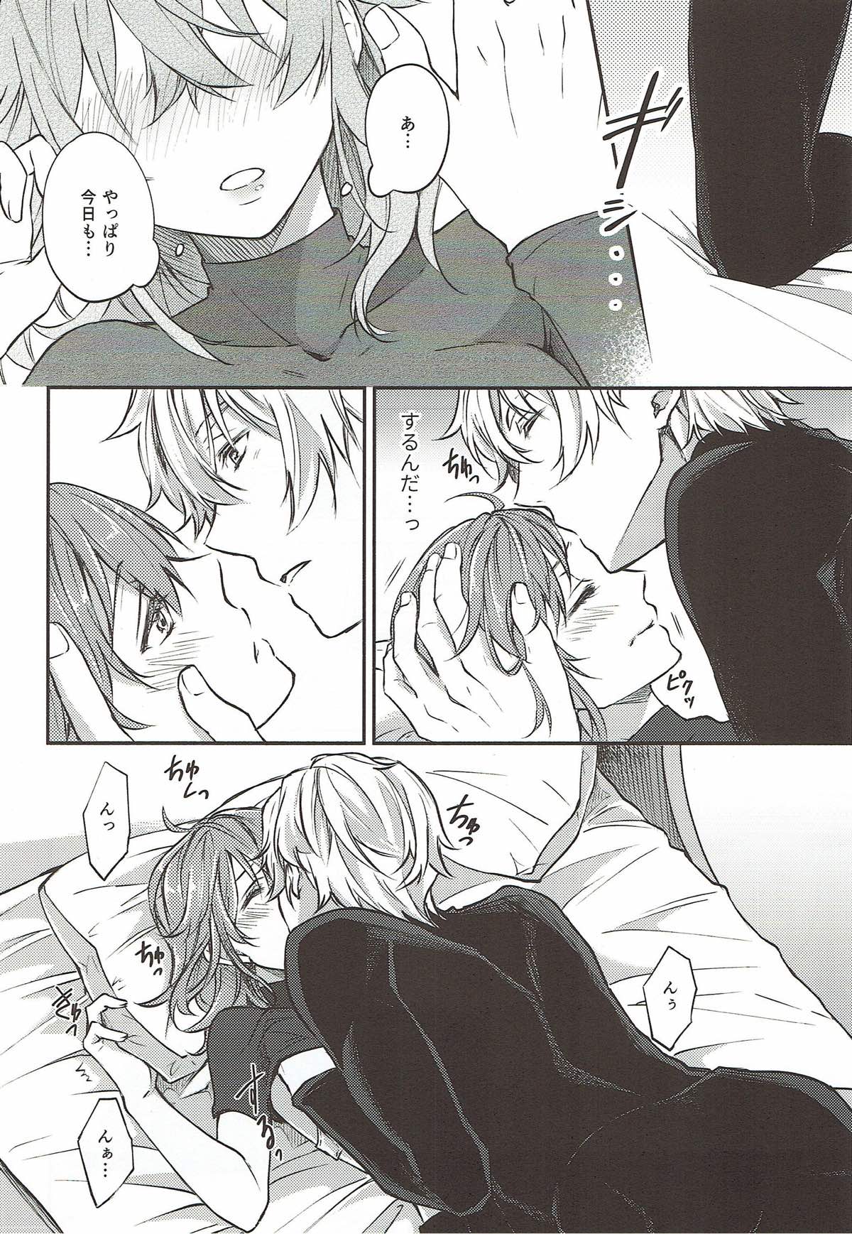 (SPARK12) [もっちりきなこ (西野)] 初めてのエッチ失敗しちゃいましたっ (Fate/Grand Order)