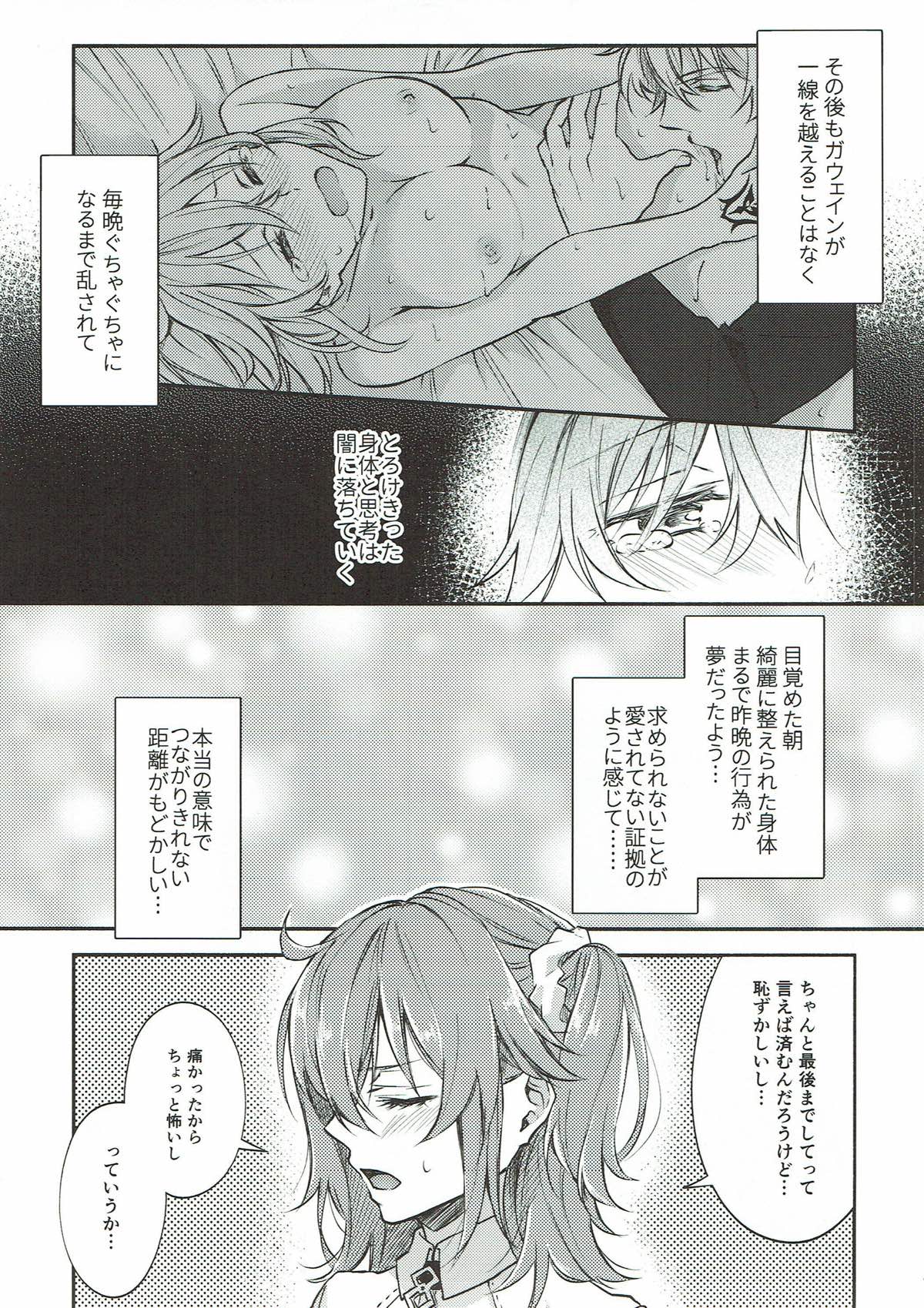 (SPARK12) [もっちりきなこ (西野)] 初めてのエッチ失敗しちゃいましたっ (Fate/Grand Order)