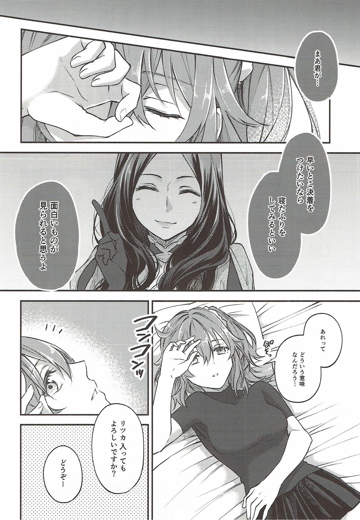 (SPARK12) [もっちりきなこ (西野)] 初めてのエッチ失敗しちゃいましたっ (Fate/Grand Order)