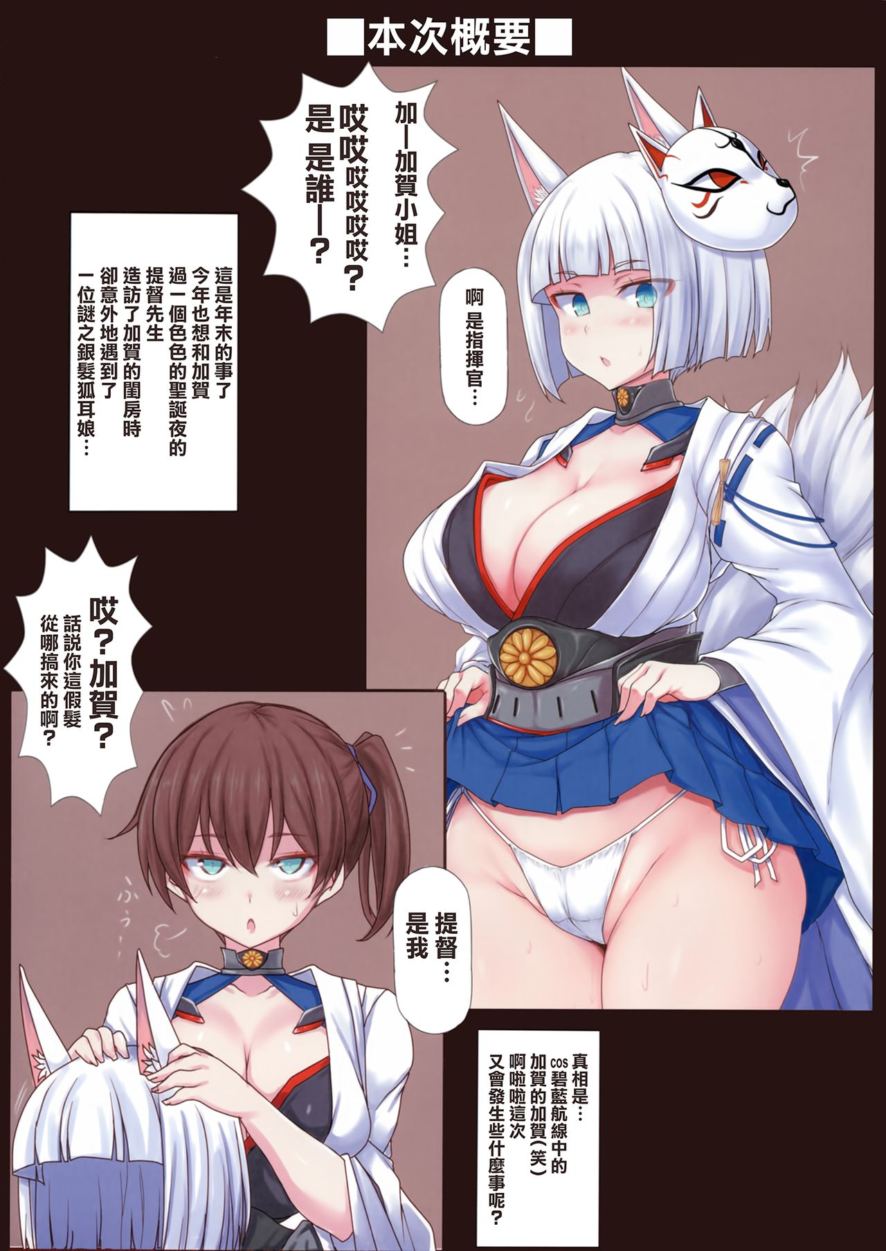 (C93) [るしえ堂 (jema)] アズ×これ ～ふかふかボディ録～ (アズールレーン、艦隊これくしょん -艦これ-) [中国翻訳]