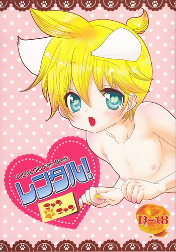 (C81) [愛玩少年 (華村色花)] レンタル!にゃんにゃん (VOCALOID)