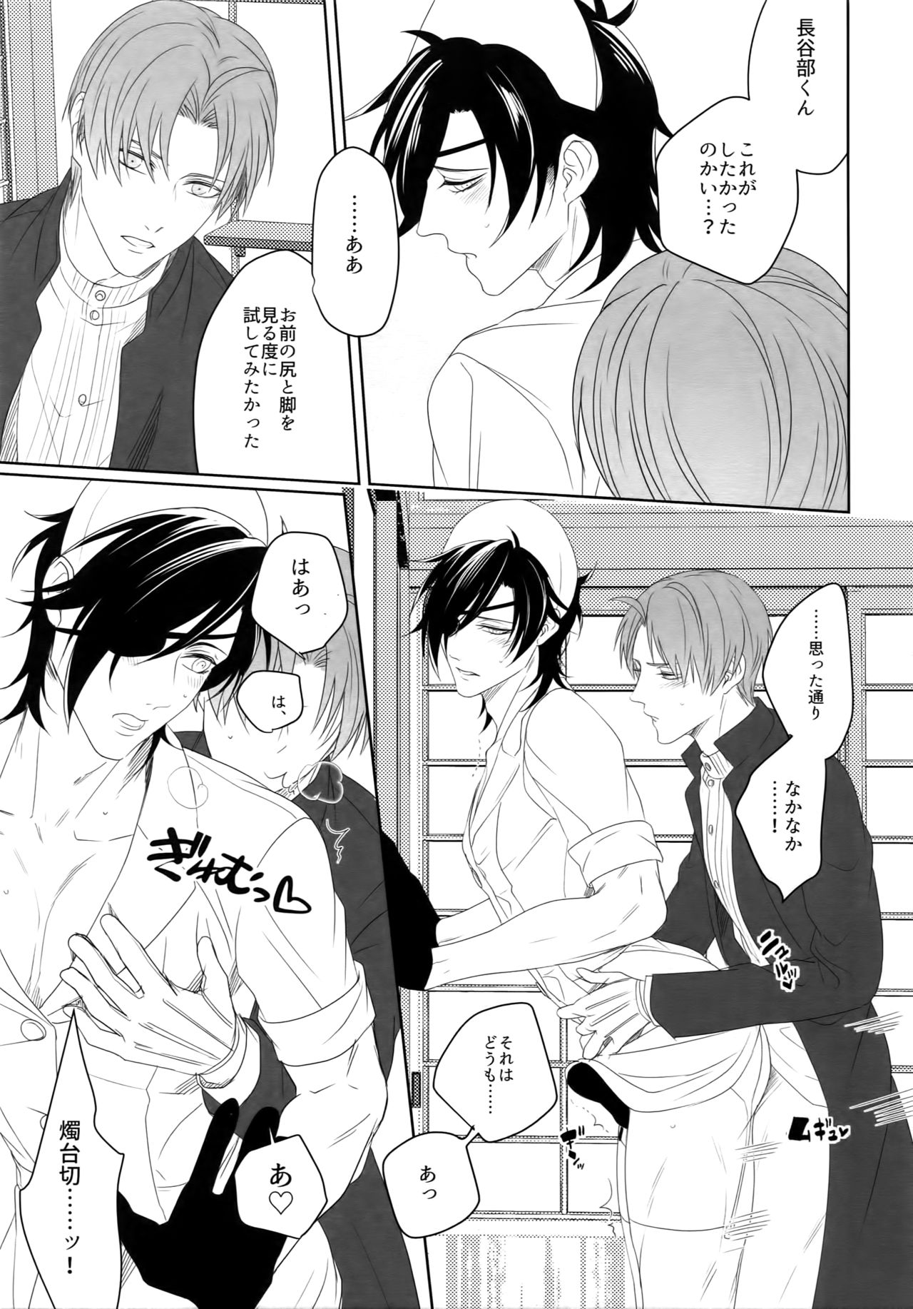 (蜜に浸かりて藤は咲く4) [OKT! (へらへら)] ナースのおシゴキ-総集編- (刀剣乱舞)