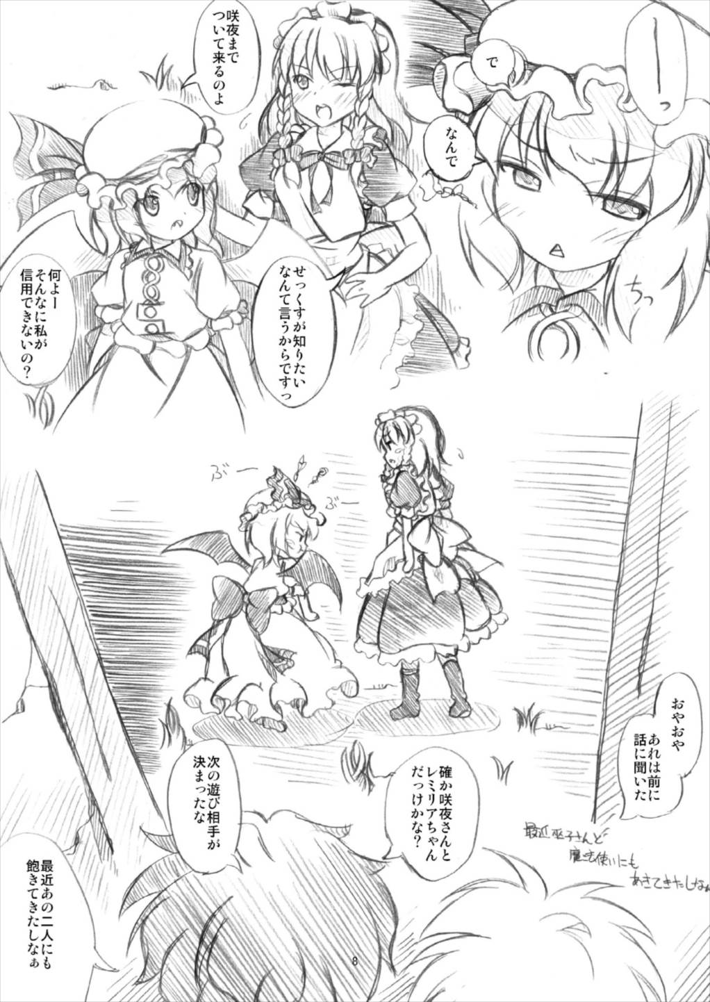 [RPGカンパニー2 (大友ゆうき)] 東方女神調教録 vol.5 (東方Project) [DL版]