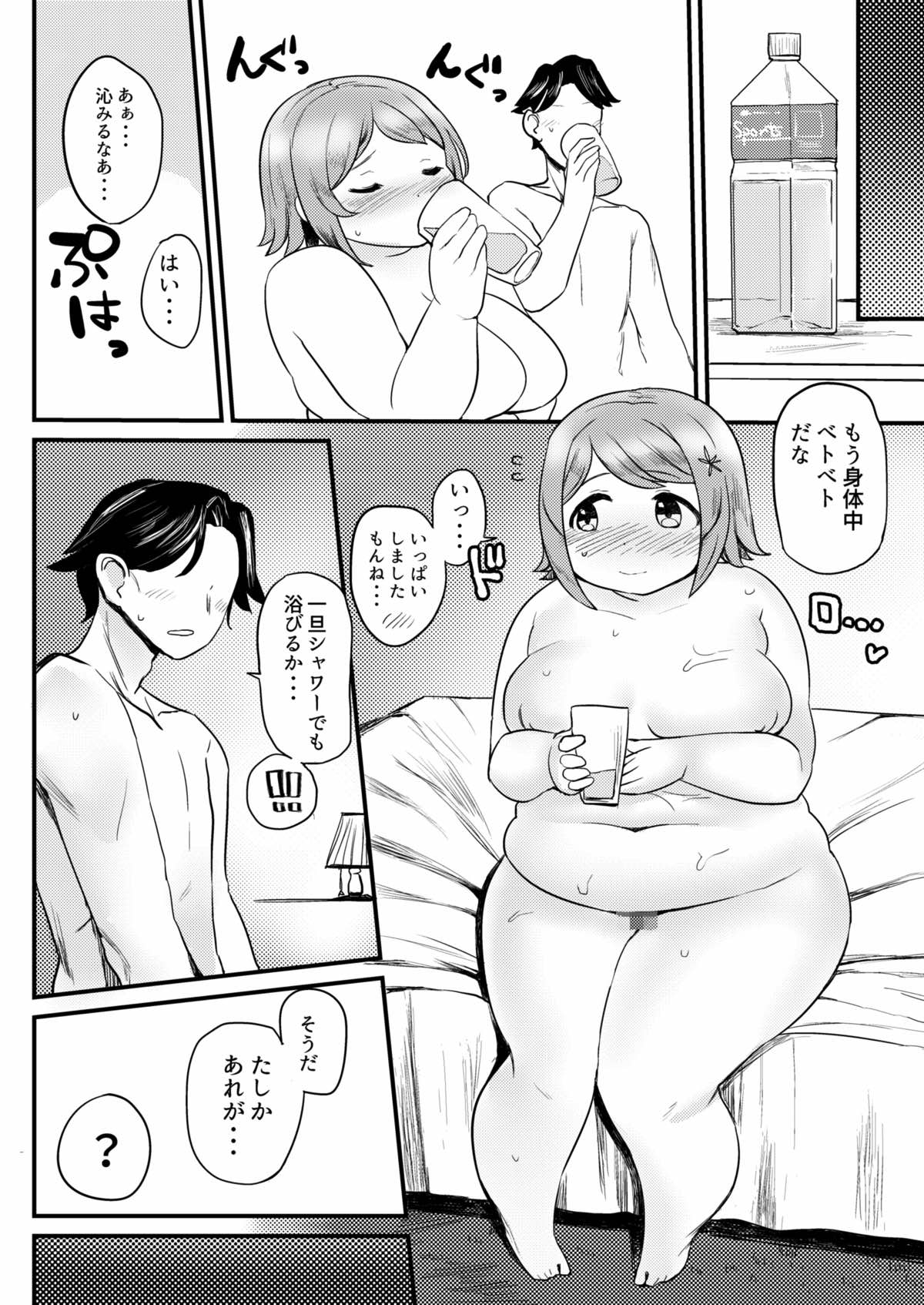 [房書房 (房)] かなこのおなか。 (アイドルマスター シンデレラガールズ)