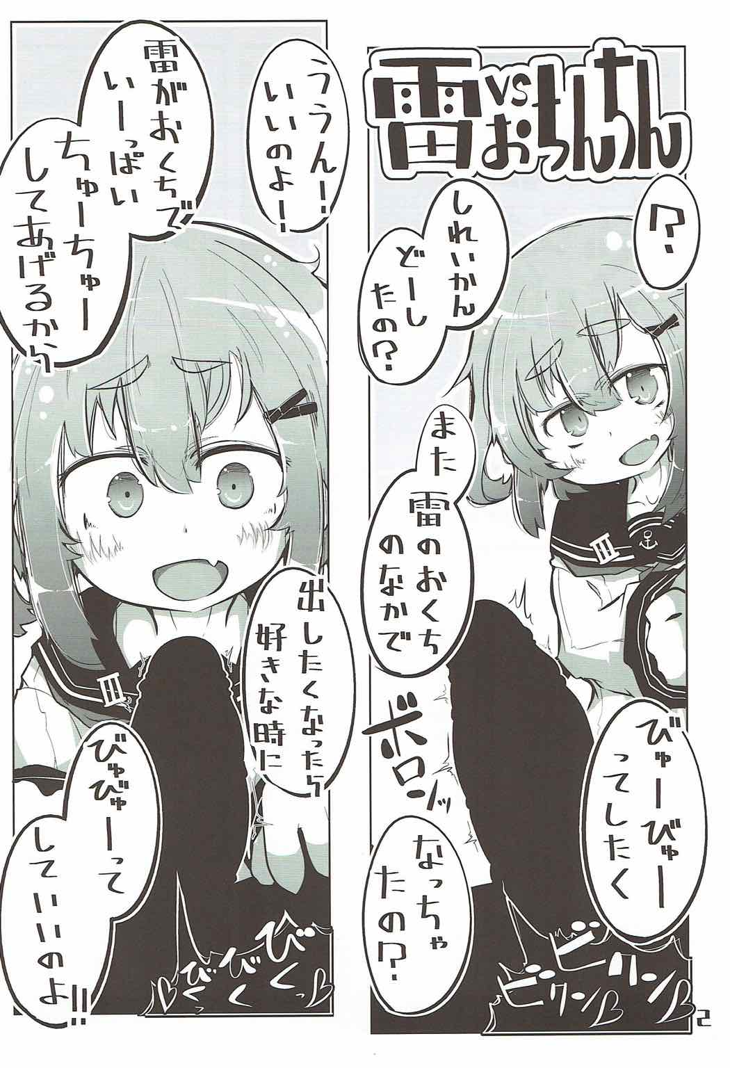 (こみトレ29) [世間の片隅 (蛙山芳隆)] 駆逐艦おくちスケベブック (艦隊これくしょん -艦これ-)