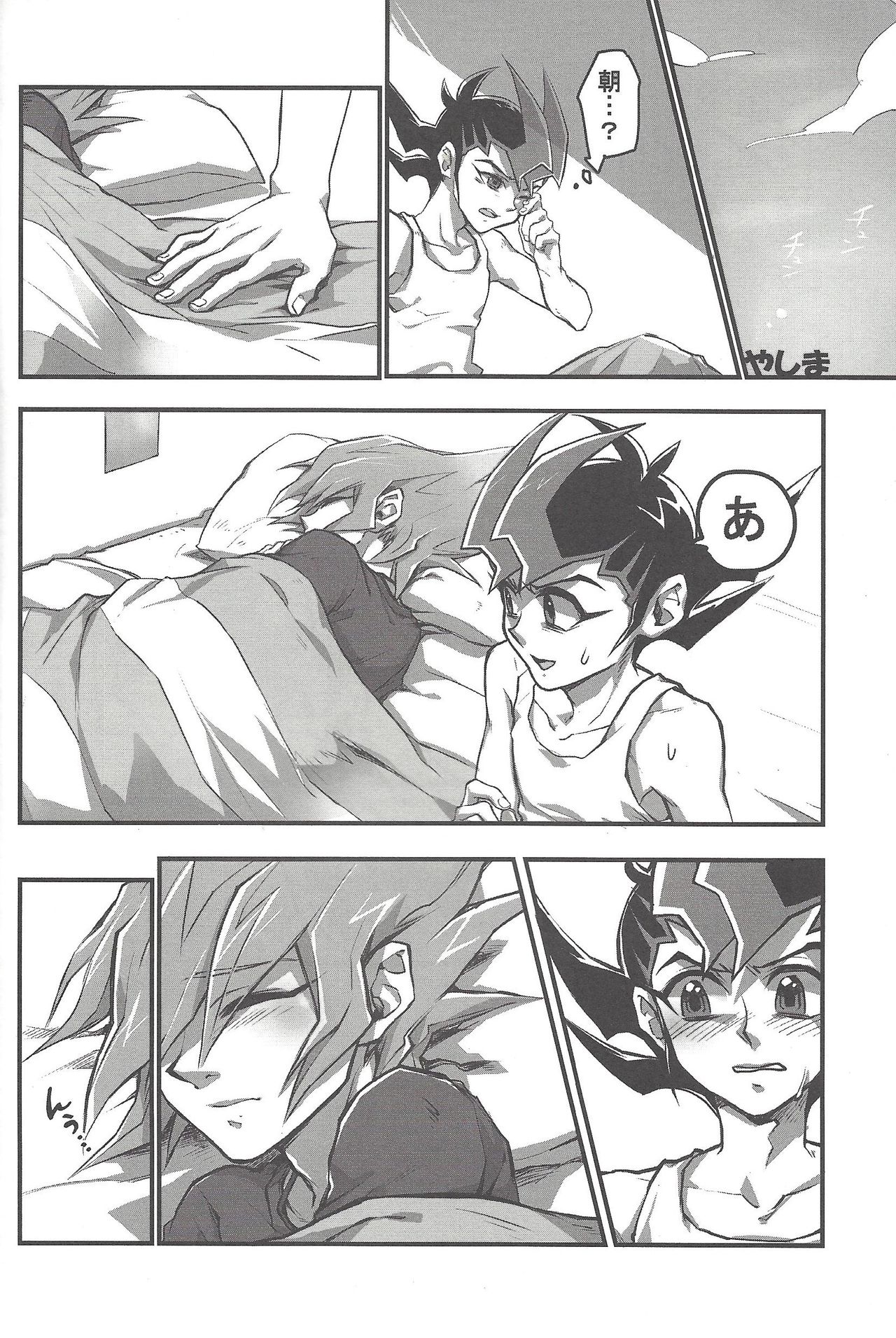 (DUEL★PARTY) [トライアングル (ダニー、やしま、オイス)] ゆまべく! (遊☆戯☆王ZEXAL)