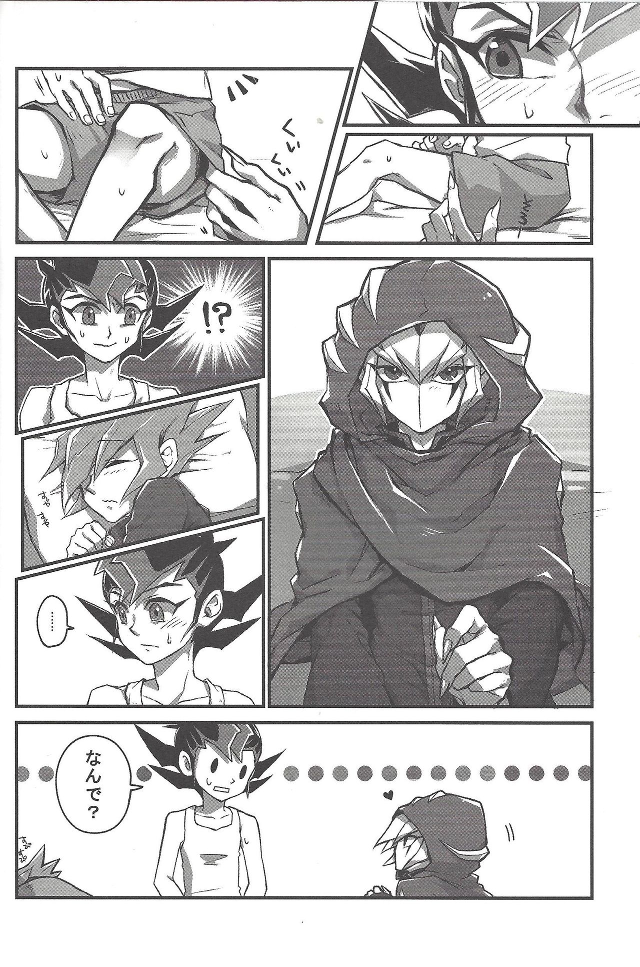 (DUEL★PARTY) [トライアングル (ダニー、やしま、オイス)] ゆまべく! (遊☆戯☆王ZEXAL)