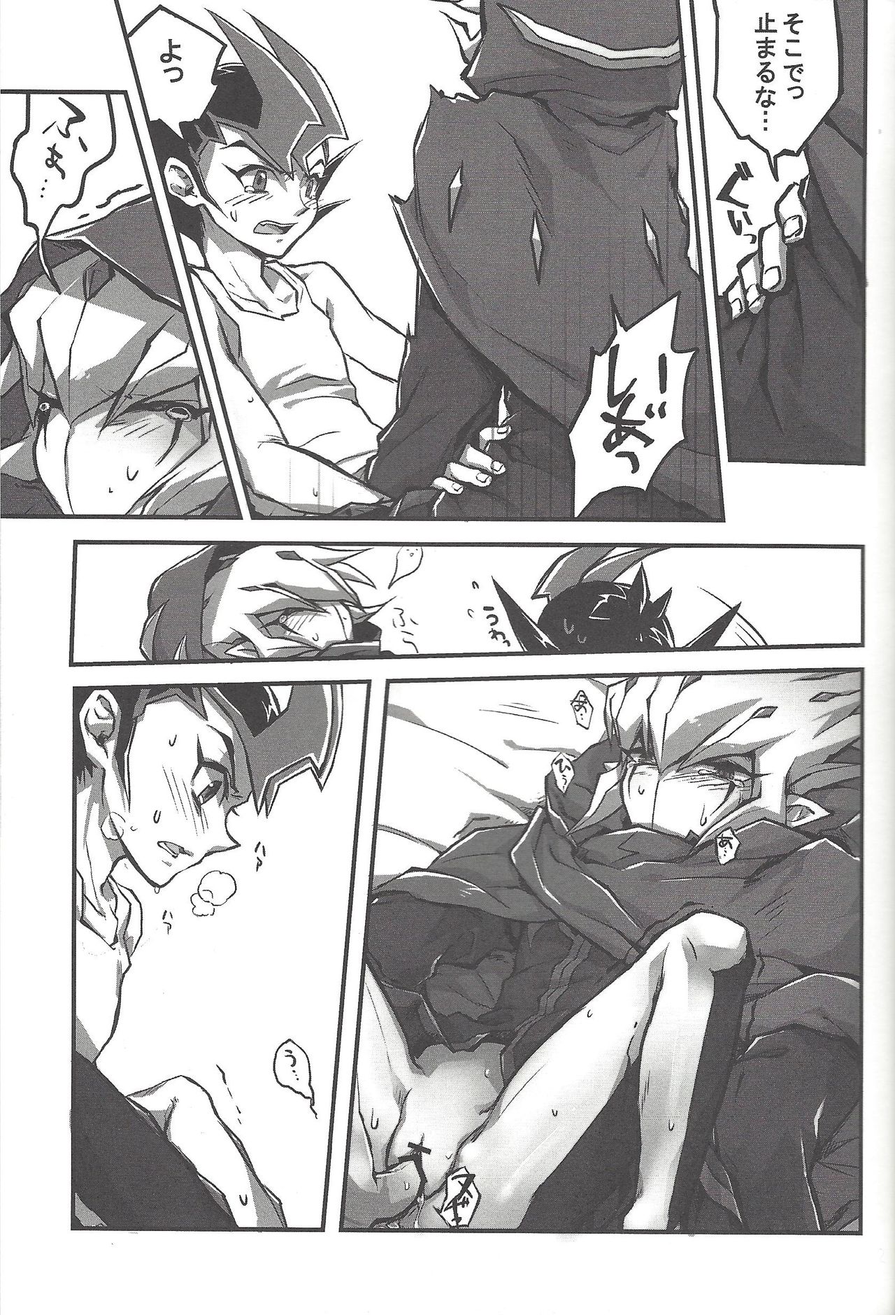 (DUEL★PARTY) [トライアングル (ダニー、やしま、オイス)] ゆまべく! (遊☆戯☆王ZEXAL)