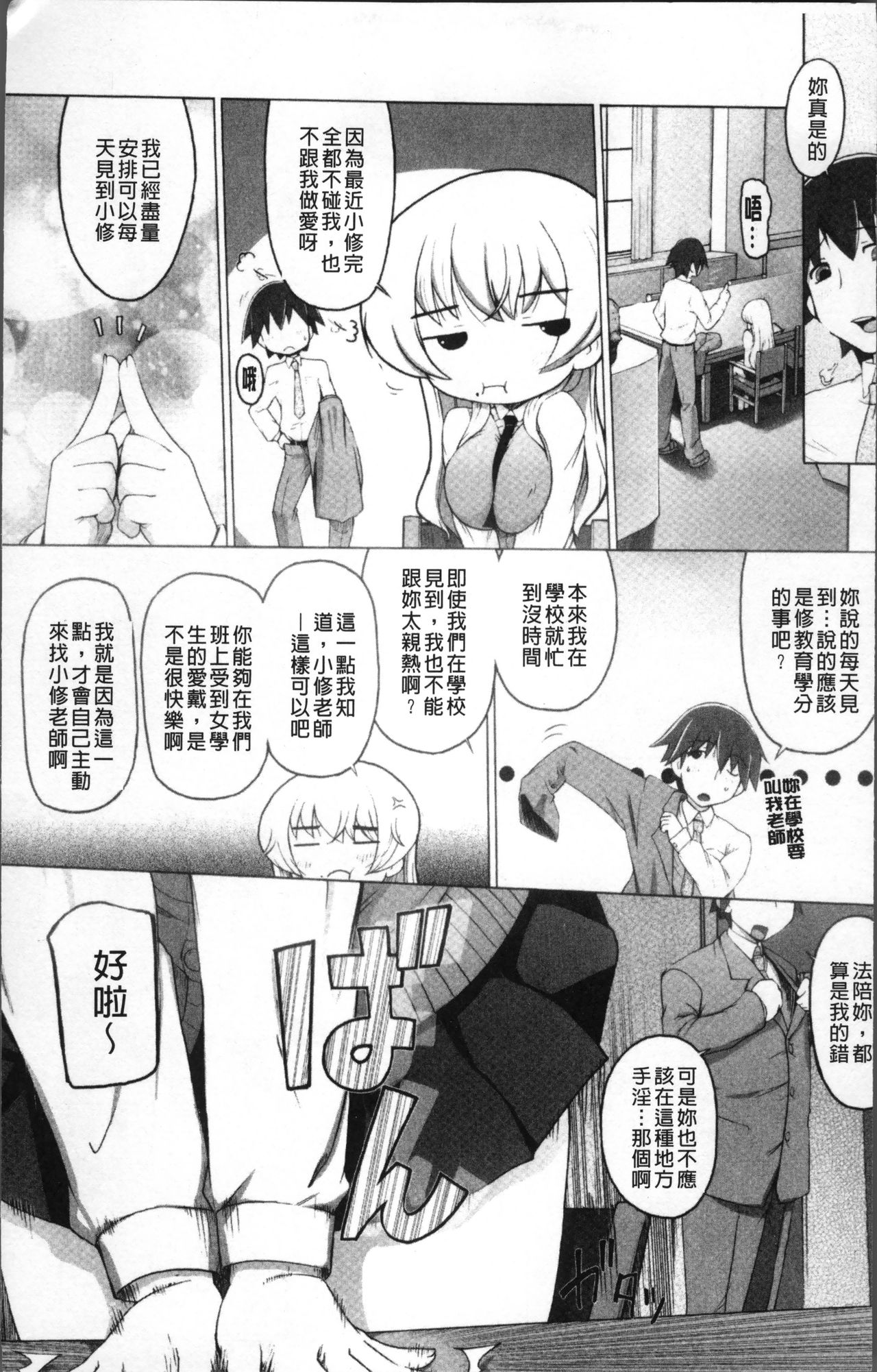 [けいじえい] ぴぃちぷでぃんぐ [中国翻訳]