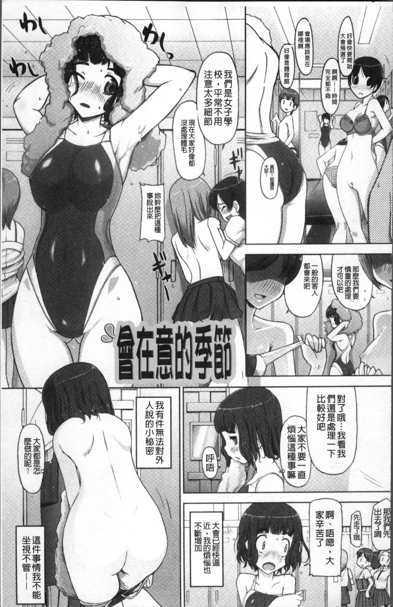 [けいじえい] ぴぃちぷでぃんぐ [中国翻訳]