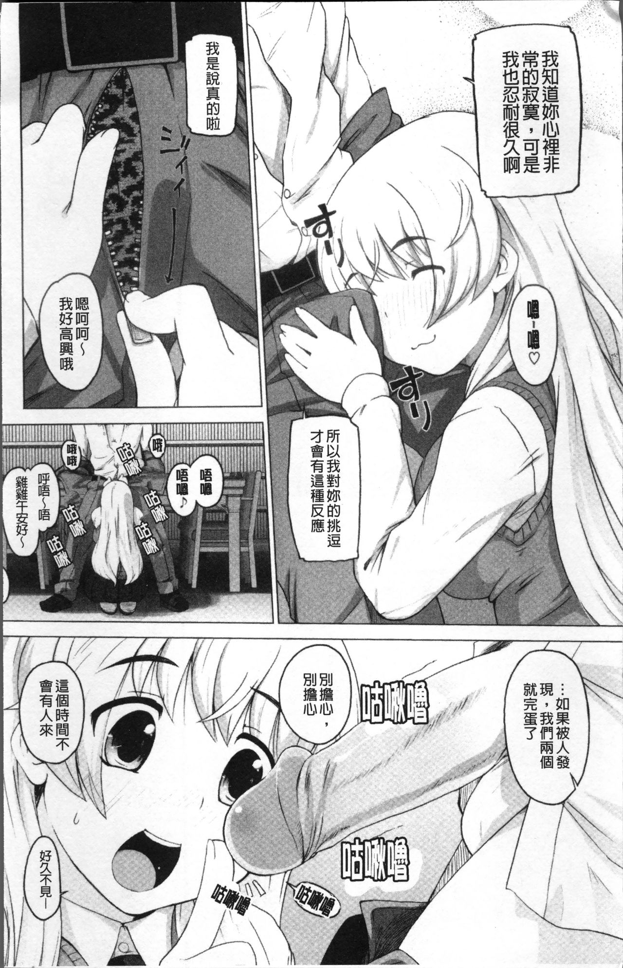 [けいじえい] ぴぃちぷでぃんぐ [中国翻訳]