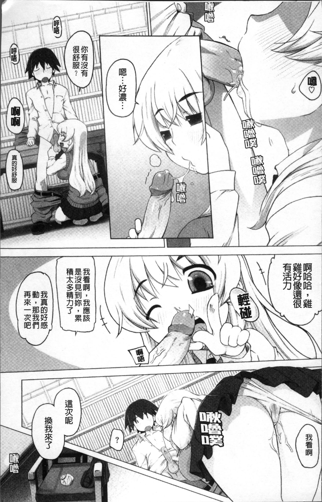 [けいじえい] ぴぃちぷでぃんぐ [中国翻訳]