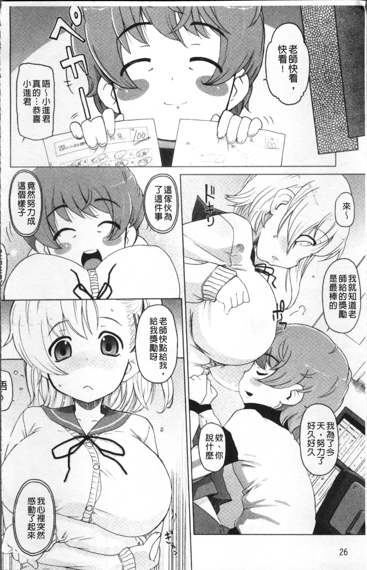 [けいじえい] ぴぃちぷでぃんぐ [中国翻訳]