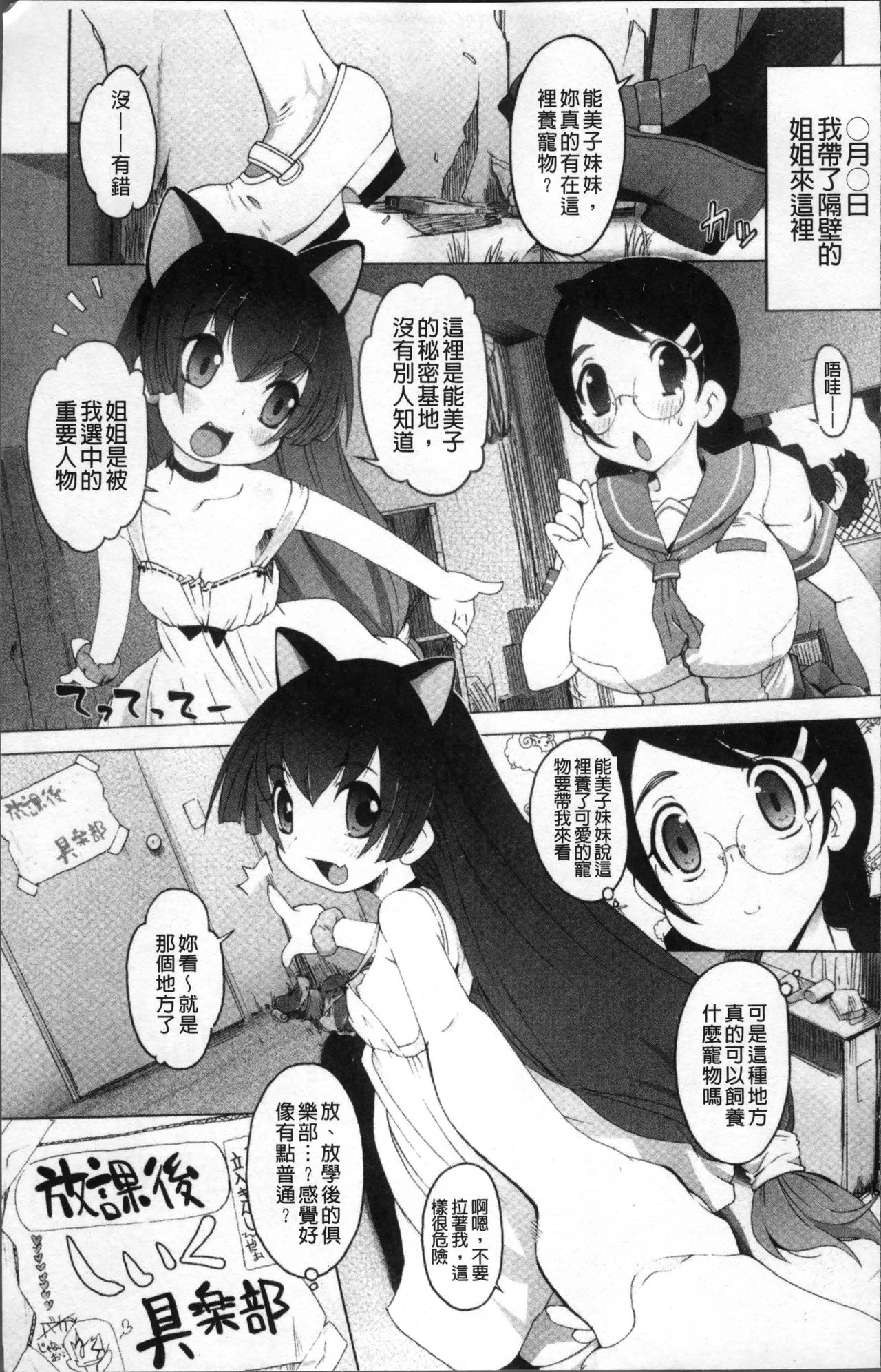 [けいじえい] ぴぃちぷでぃんぐ [中国翻訳]