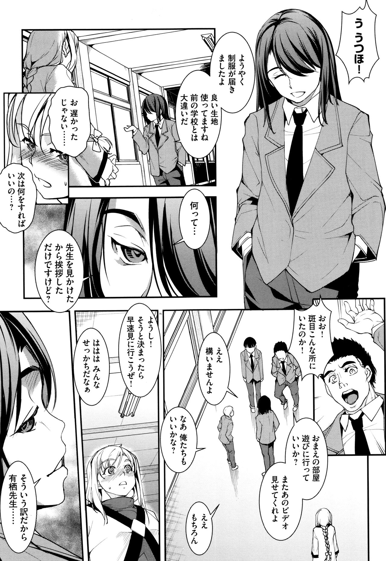 [天乃一水] 聖堕陰陽―聖女の貌した淫蕩―