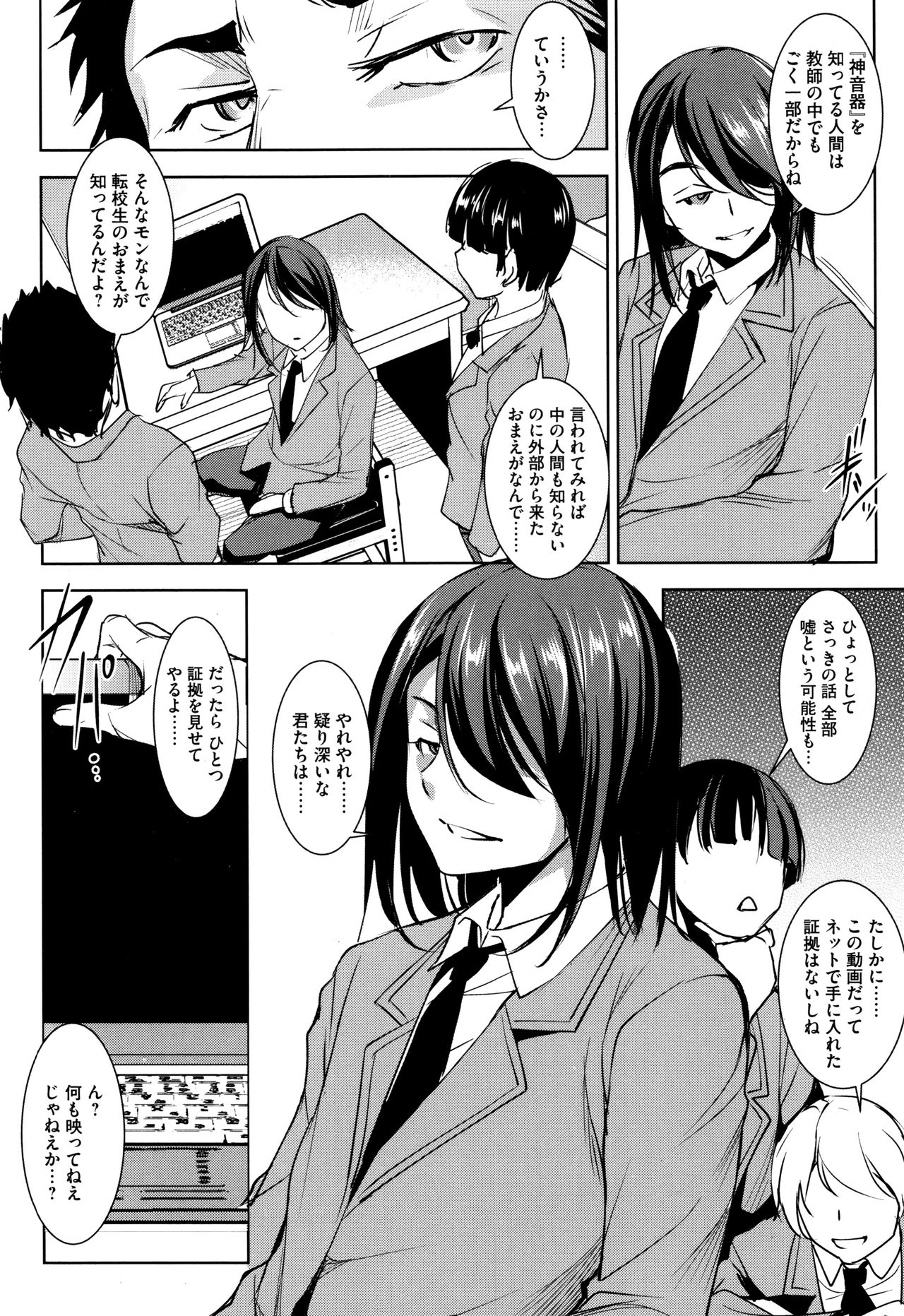 [天乃一水] 聖堕陰陽―聖女の貌した淫蕩―