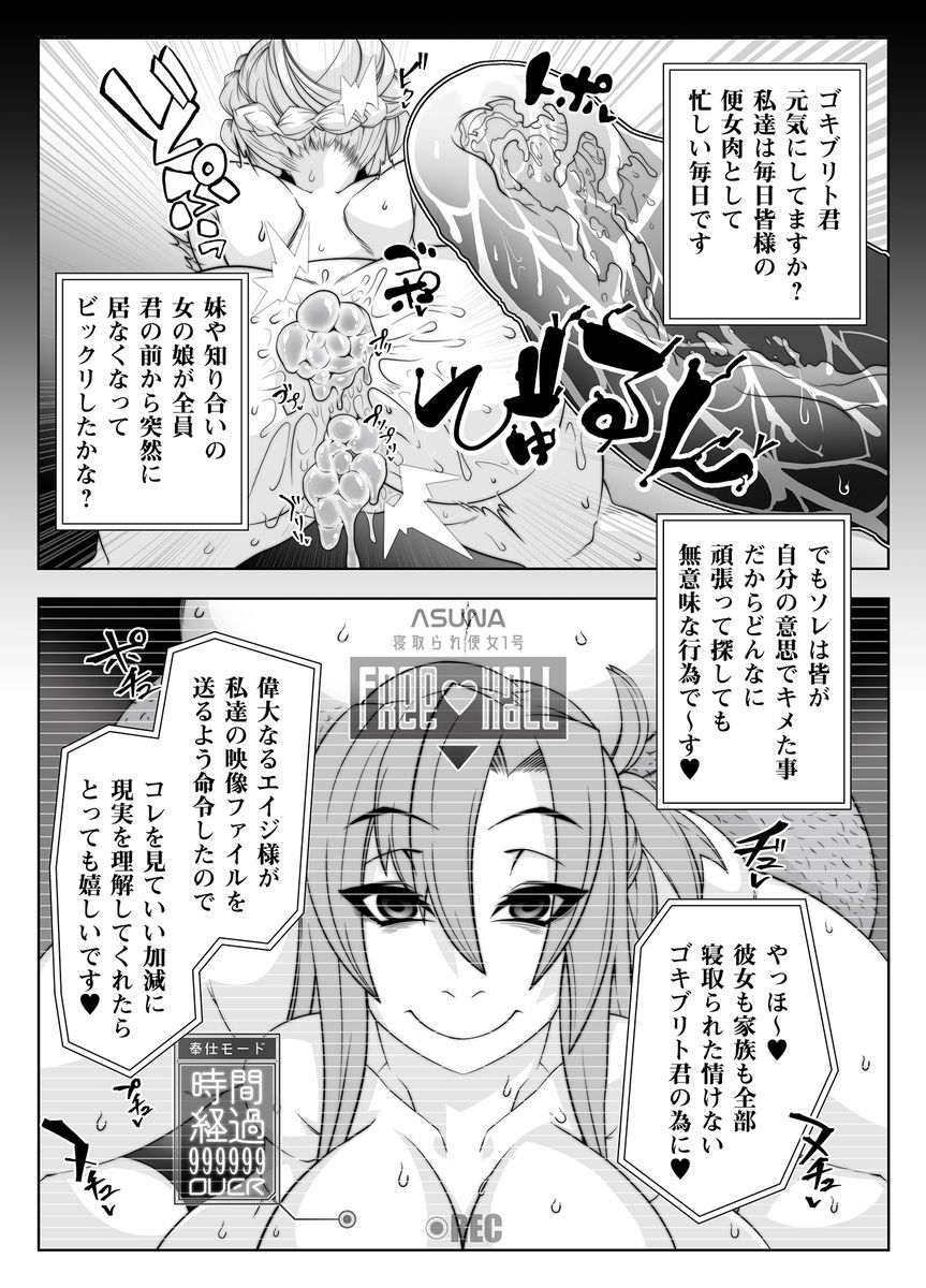 (C92) [眼帯クリティカル (BeLu)] マインドコントロールガール 10 (ソードアート・オンライン、Fate/Grand Order)